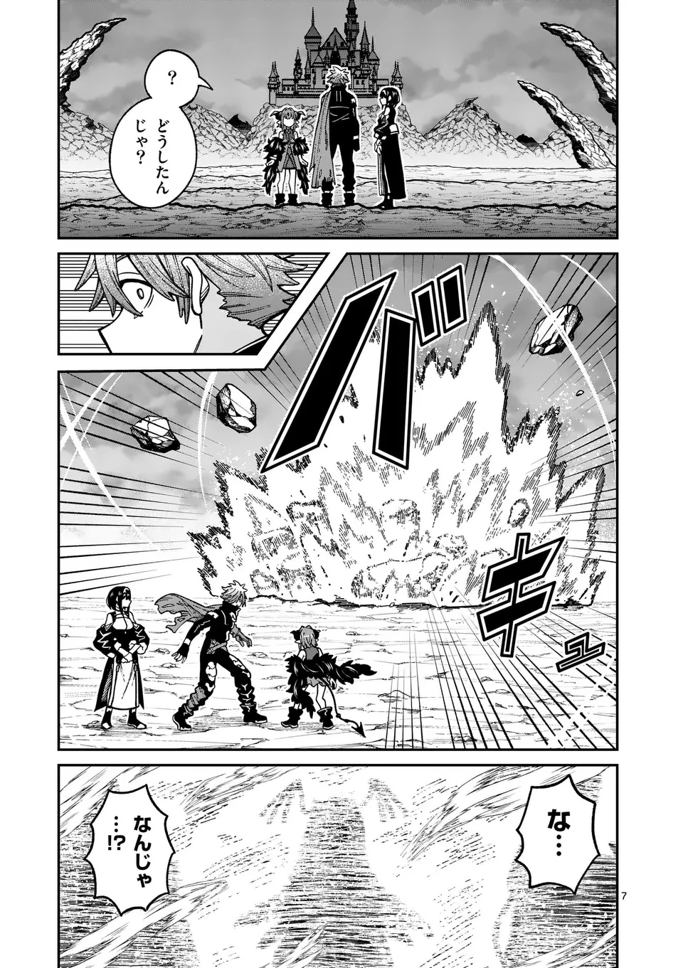 パワハラ限界勇者、魔王軍から好待遇でスカウトされる～勇者ランキング１位なのに手取りがゴミ過ぎて生活できません～＠comic 第39話 - 7