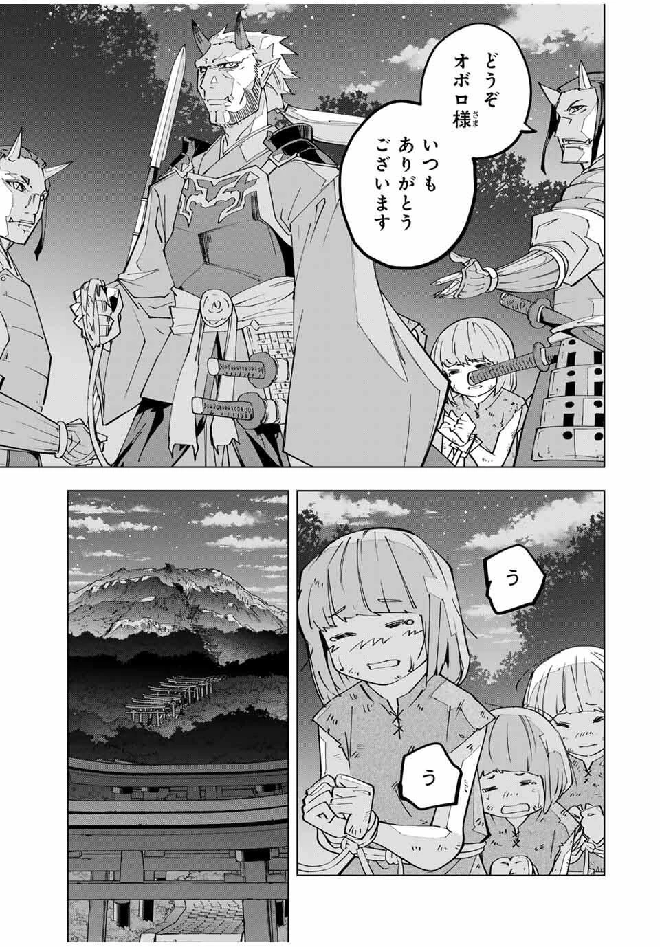 信じていた仲間達にダンジョン奥地で殺されかけたがギフト『無限ガチャ』でレベル9999の仲間達を手に入れて元パーティーメンバーと世界に復讐＆『ざまぁ！』します！ 第174話 - 17