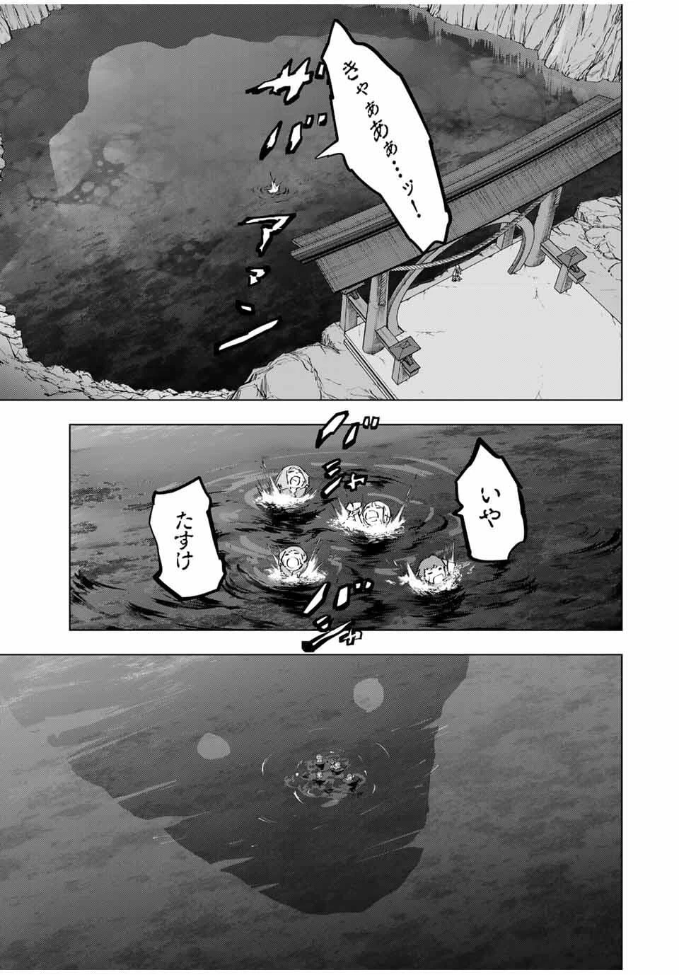 信じていた仲間達にダンジョン奥地で殺されかけたがギフト『無限ガチャ』でレベル9999の仲間達を手に入れて元パーティーメンバーと世界に復讐＆『ざまぁ！』します！ 第174話 - 21