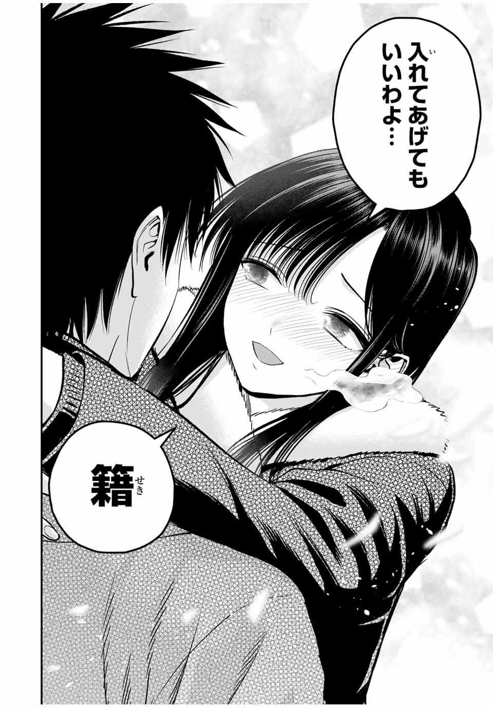 幼馴染とはラブコメにならない 第166話 - 10