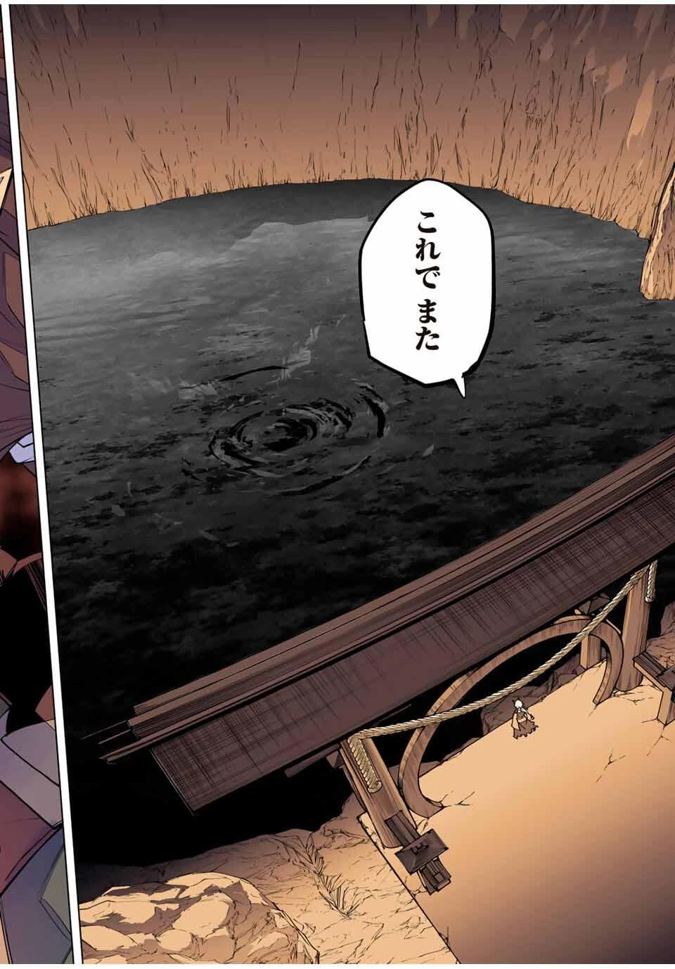 信じていた仲間達にダンジョン奥地で殺されかけたがギフト『無限ガチャ』でレベル9999の仲間達を手に入れて元パーティーメンバーと世界に復讐＆『ざまぁ！』します！ 第174話 - 24