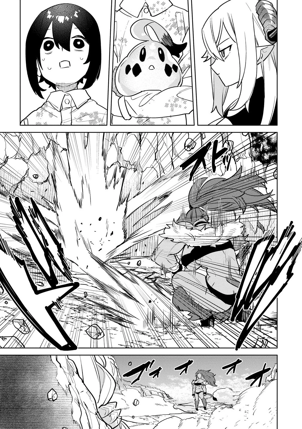 なでなでスキルで魔力注入!! 第12.2話 - 1