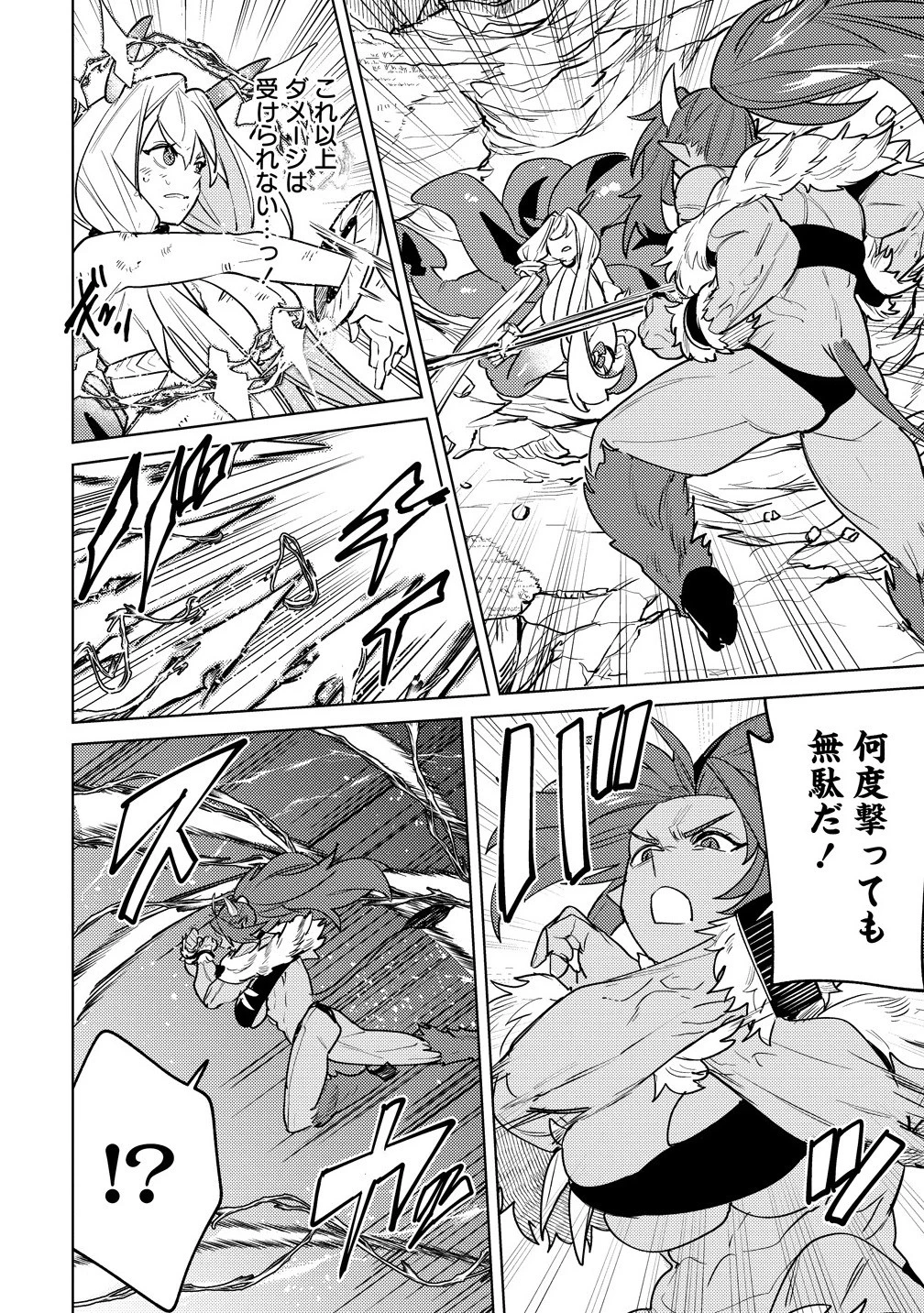 なでなでスキルで魔力注入!! 第12.2話 - 8