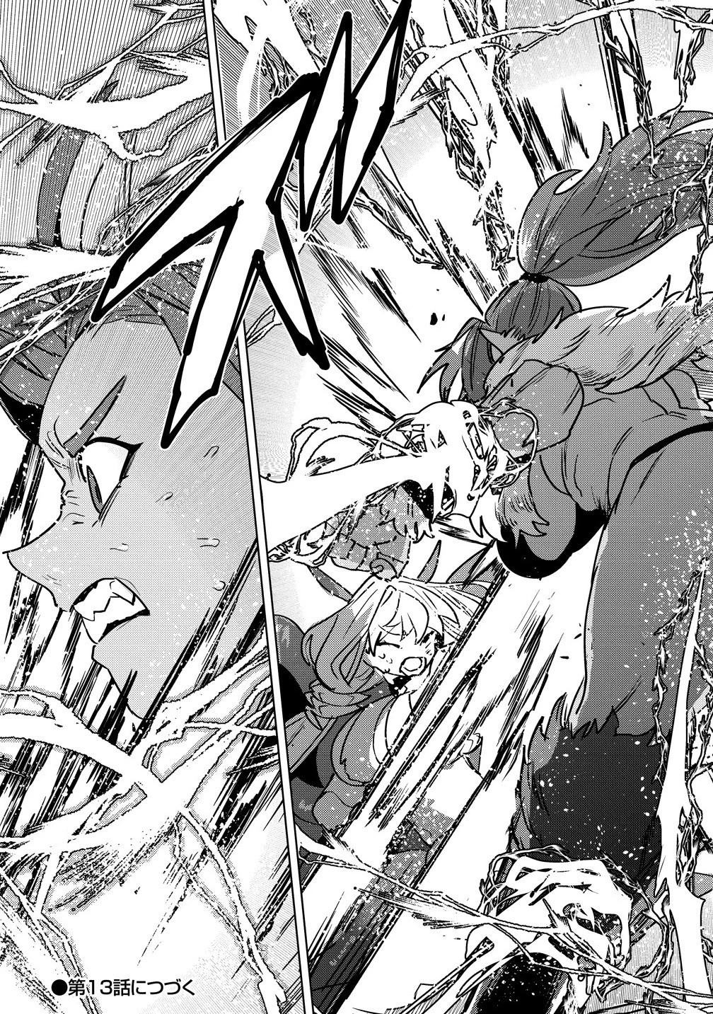 なでなでスキルで魔力注入!! 第12.2話 - 13