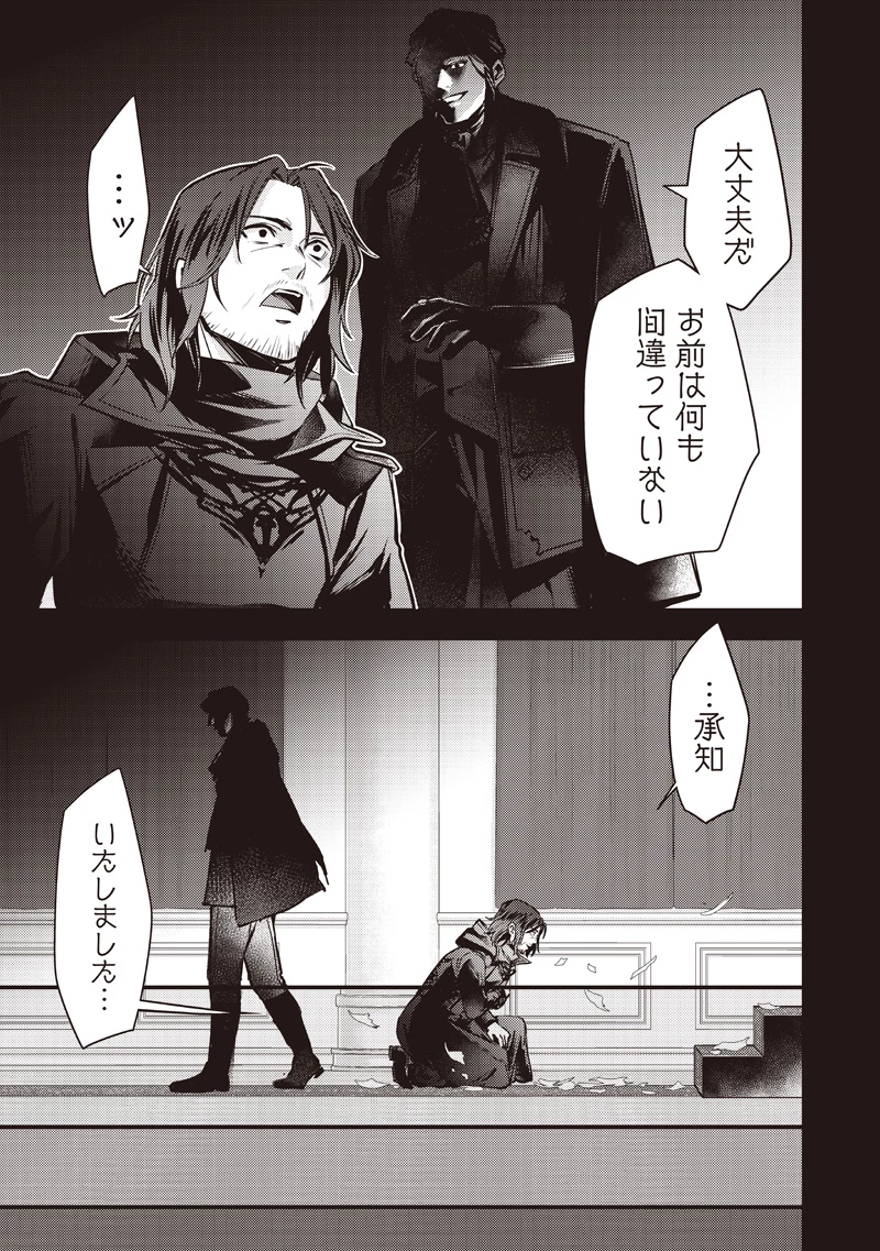 スライム聖女 第41話 - 15