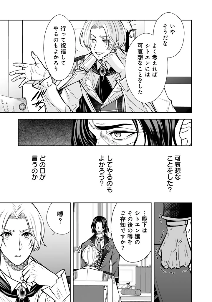 隣国から来た嫁が可愛すぎてどうしよう。 第14.2話 - 2