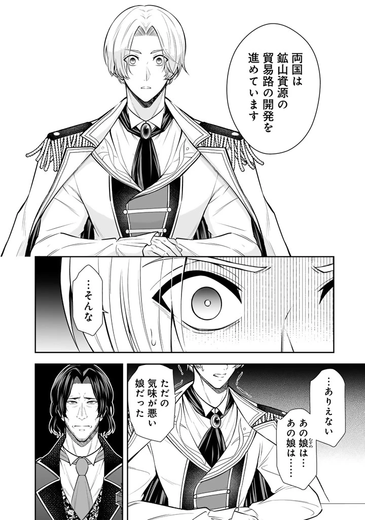 隣国から来た嫁が可愛すぎてどうしよう。 第14.2話 - 5