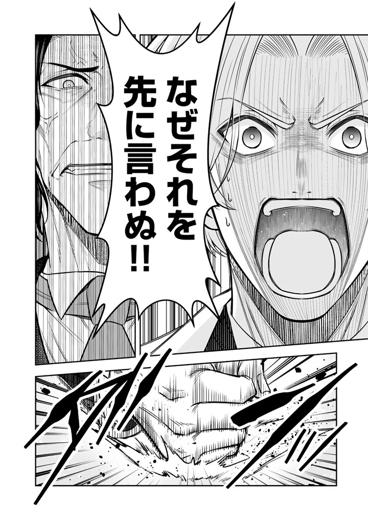 隣国から来た嫁が可愛すぎてどうしよう。 第14.2話 - 9