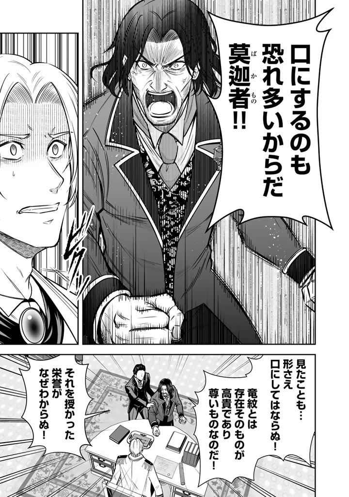 隣国から来た嫁が可愛すぎてどうしよう。 第14.2話 - 10