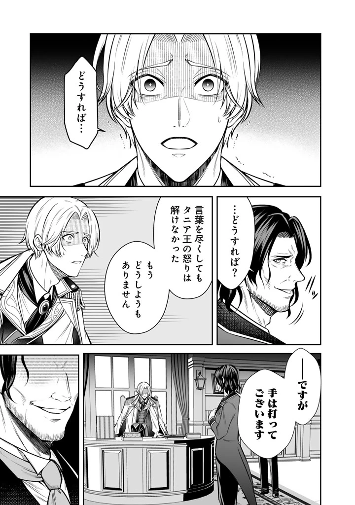 隣国から来た嫁が可愛すぎてどうしよう。 第14.2話 - 12