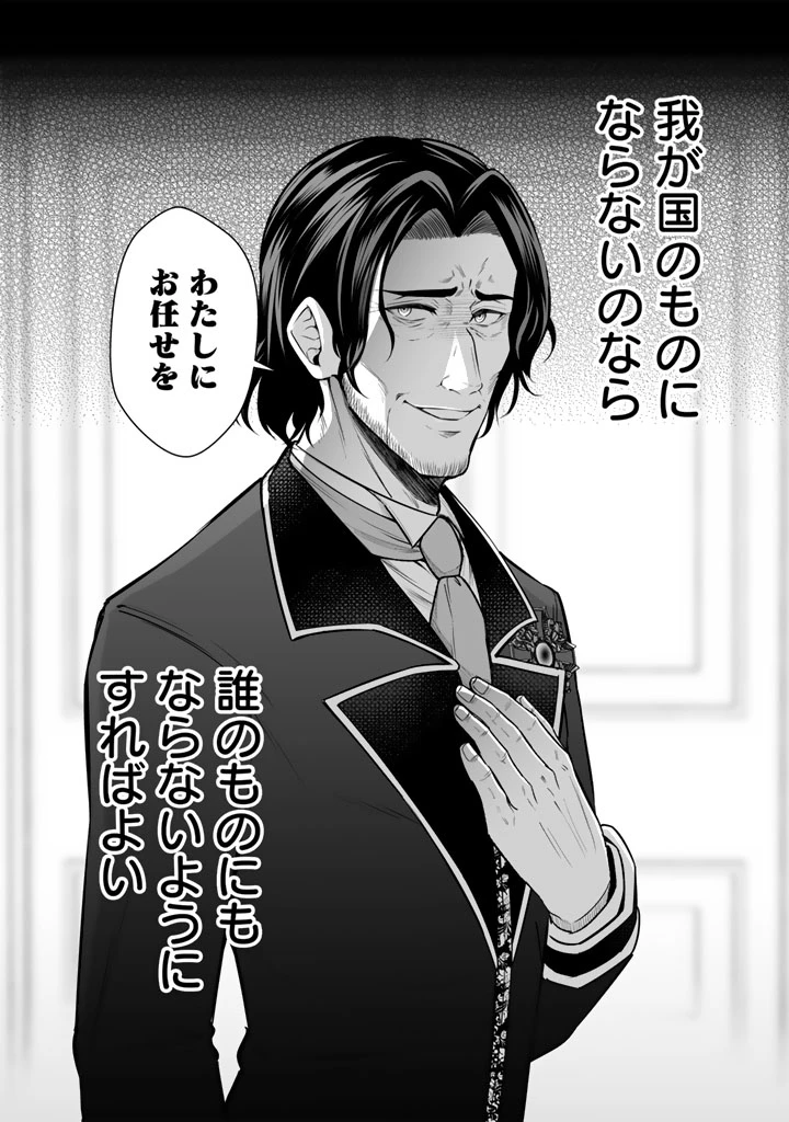 隣国から来た嫁が可愛すぎてどうしよう。 第14.2話 - 13