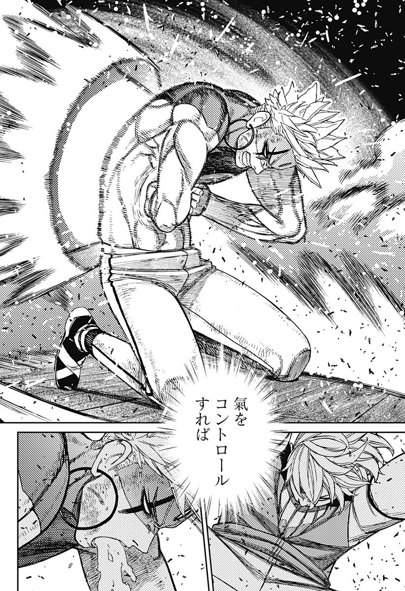 ダンダダン 第206話 - 10