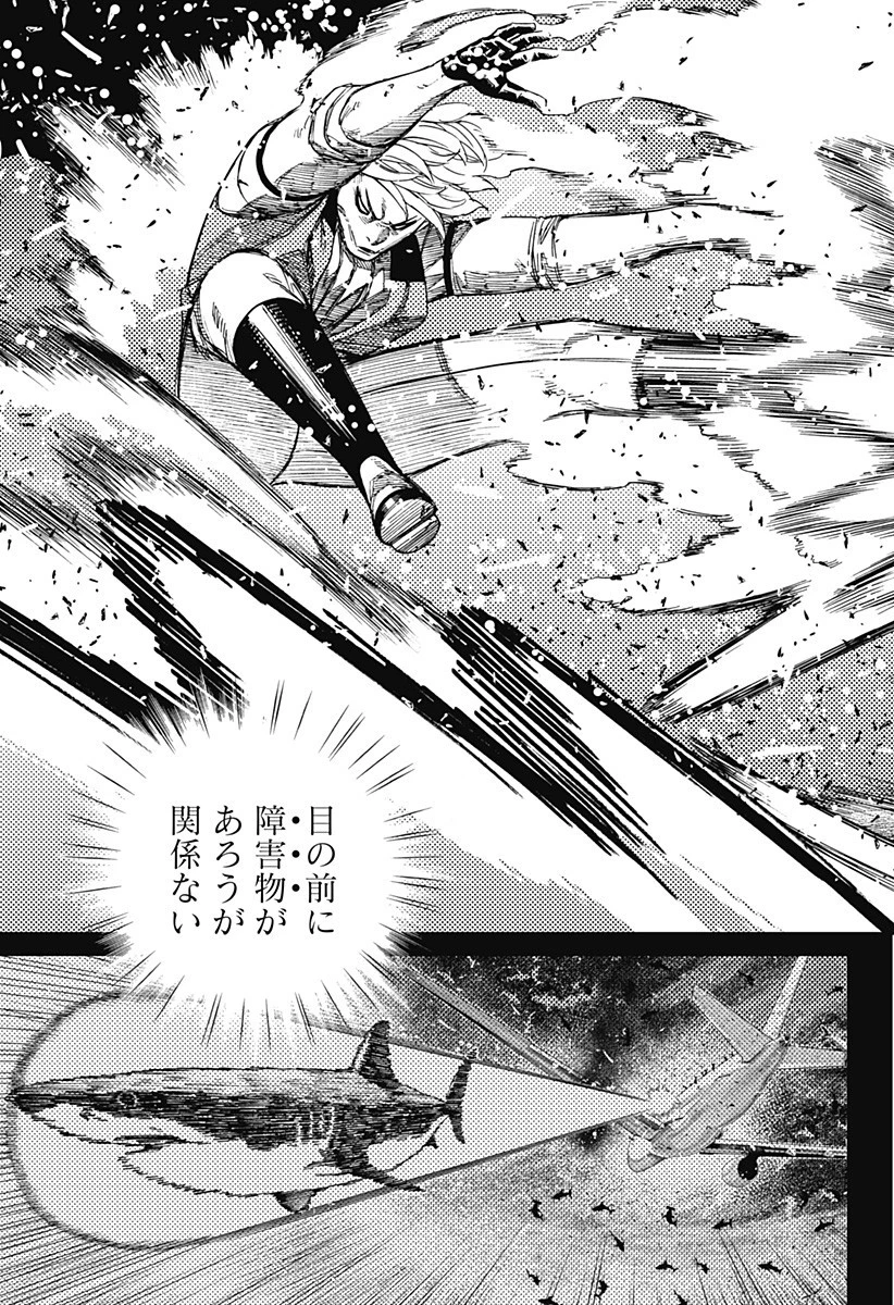 ダンダダン 第206話 - 11