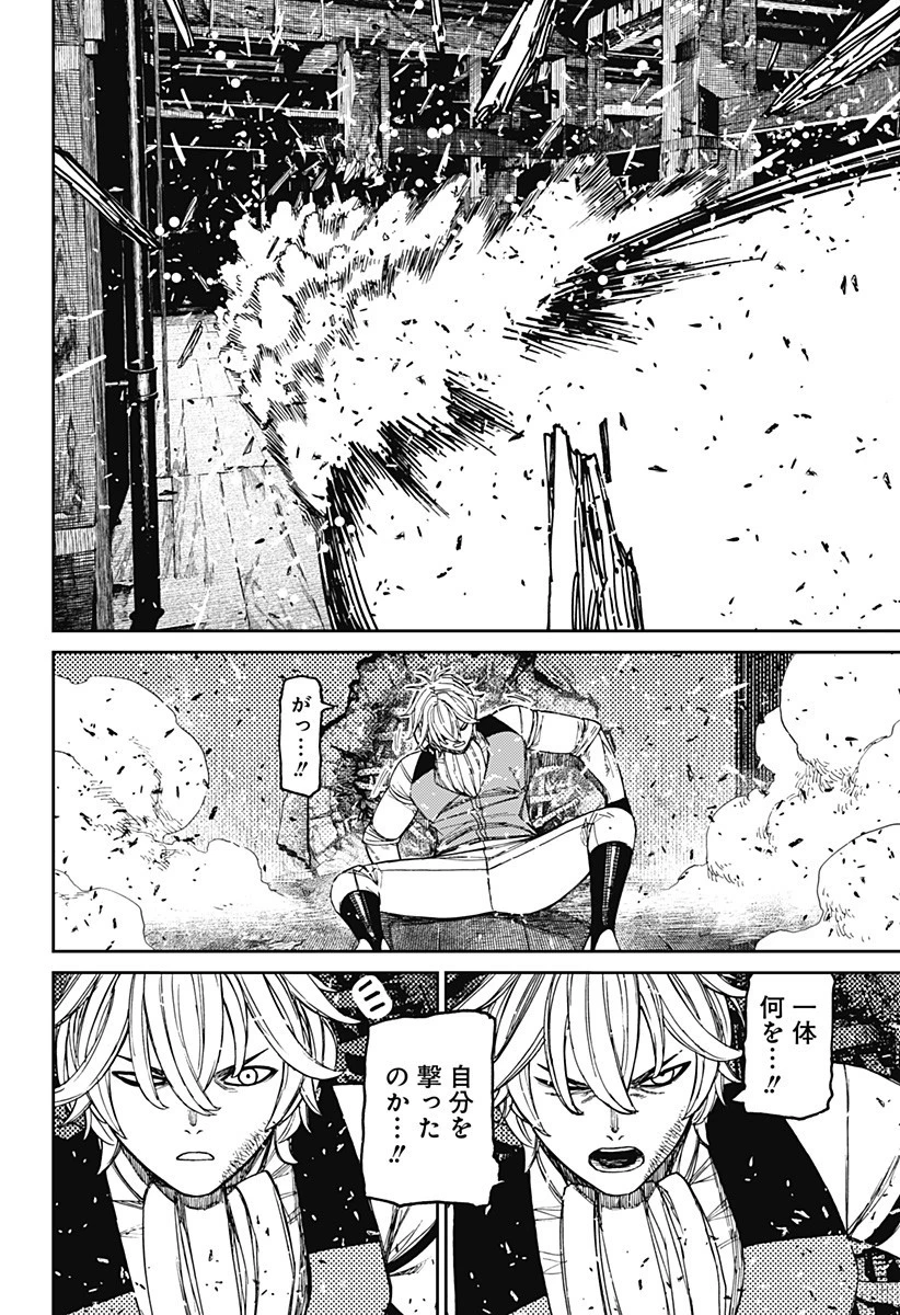 ダンダダン 第206話 - 12