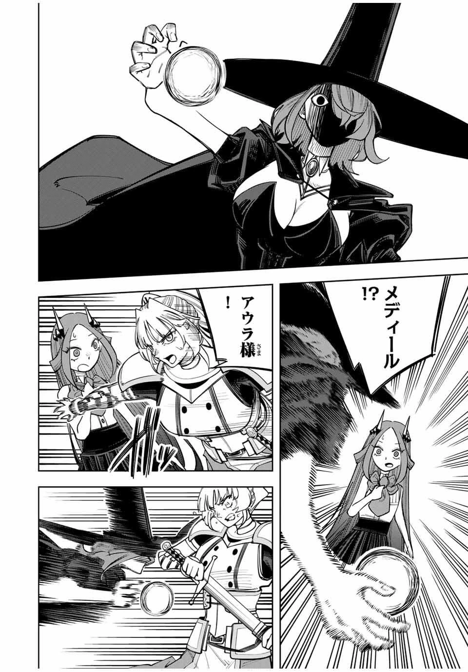 追放されなかった男　～二度目の人生は土下座から始まりました～ 第11話 - 4