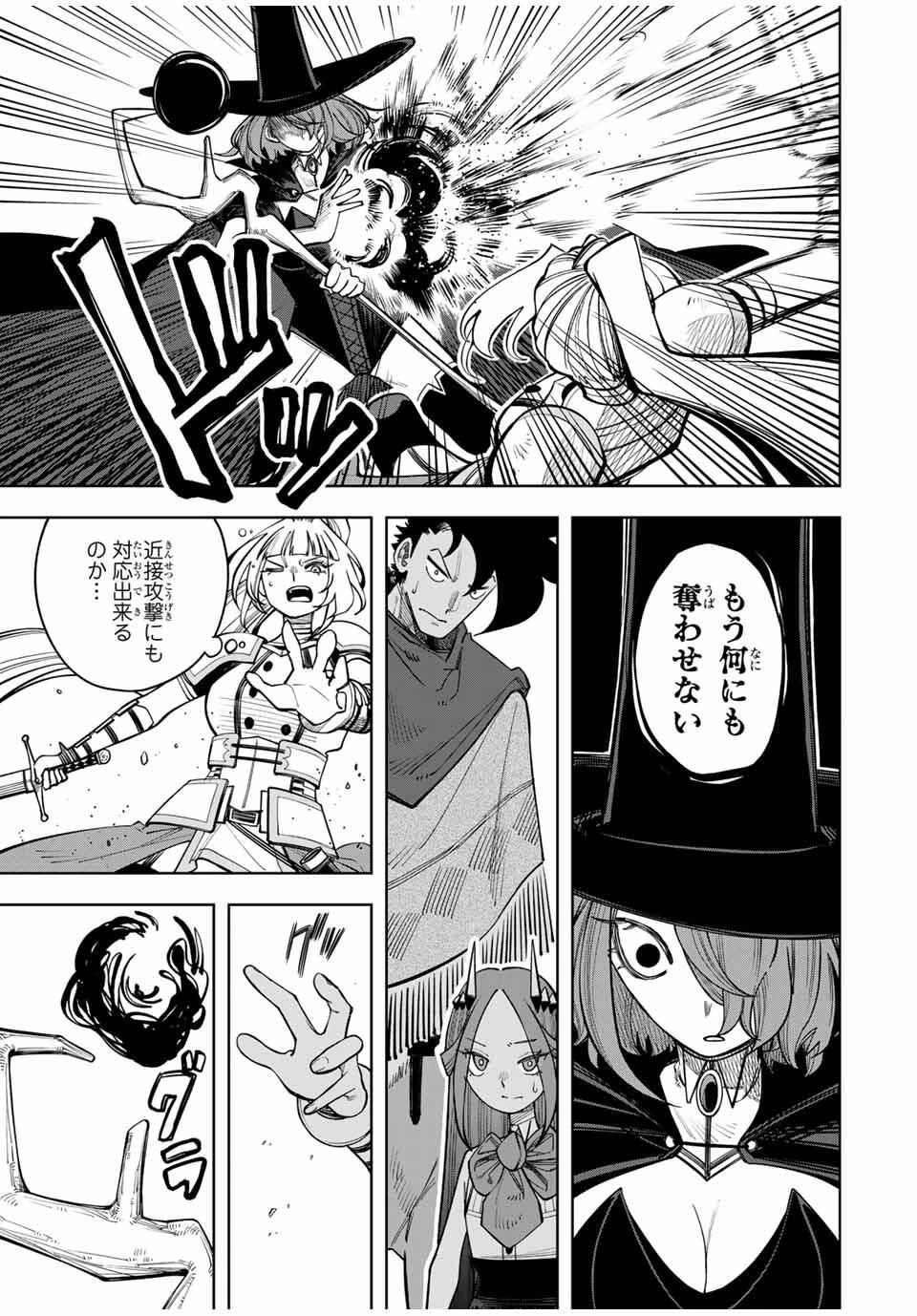 追放されなかった男　～二度目の人生は土下座から始まりました～ 第11話 - 7