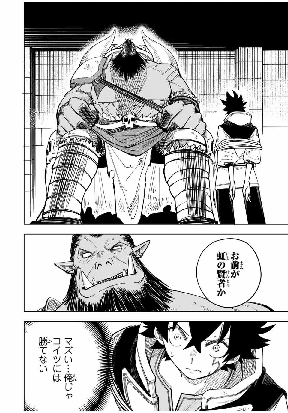 追放されなかった男　～二度目の人生は土下座から始まりました～ 第11話 - 12