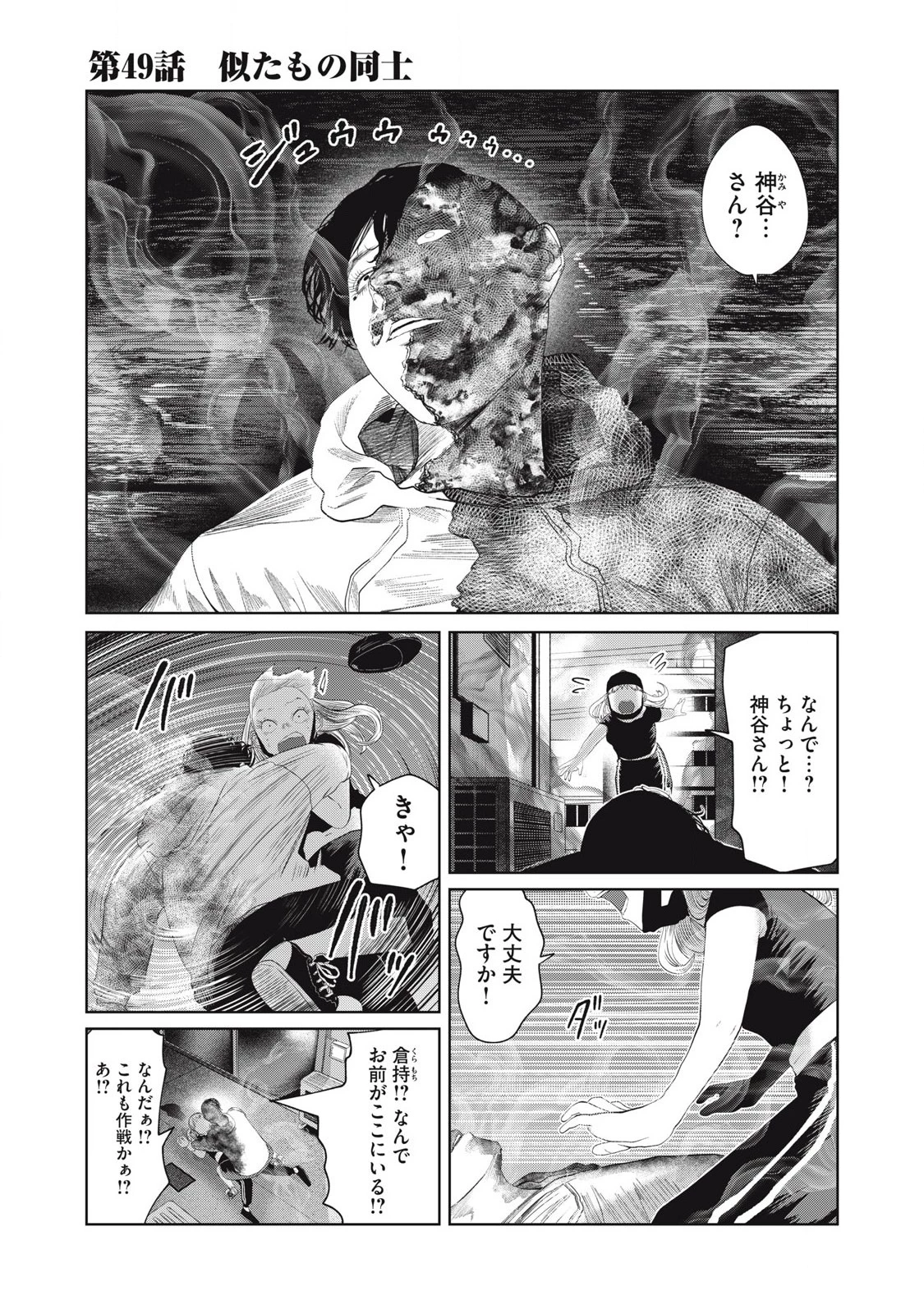 娘の寝室 第49話 - 1