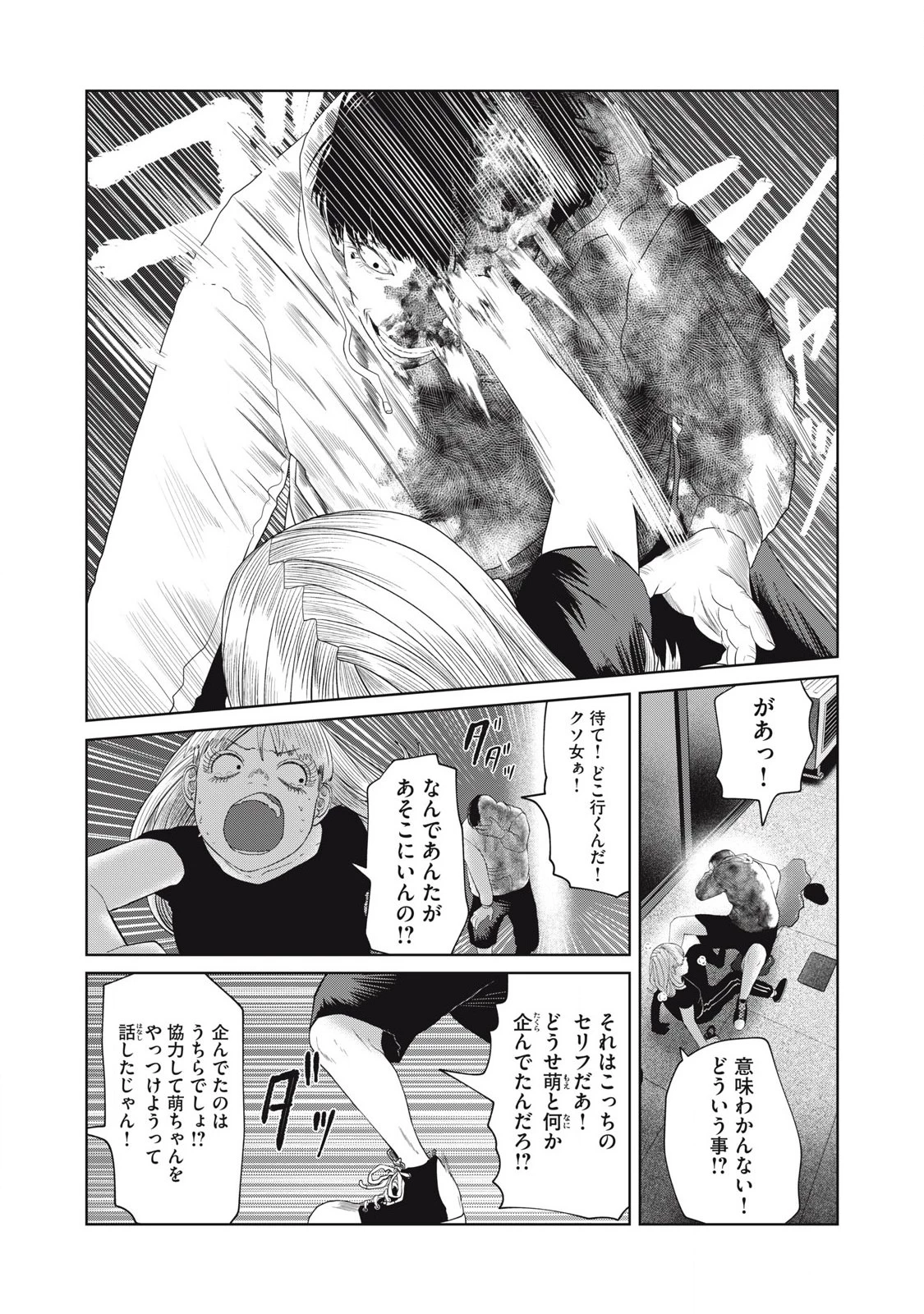 娘の寝室 第49話 - 2
