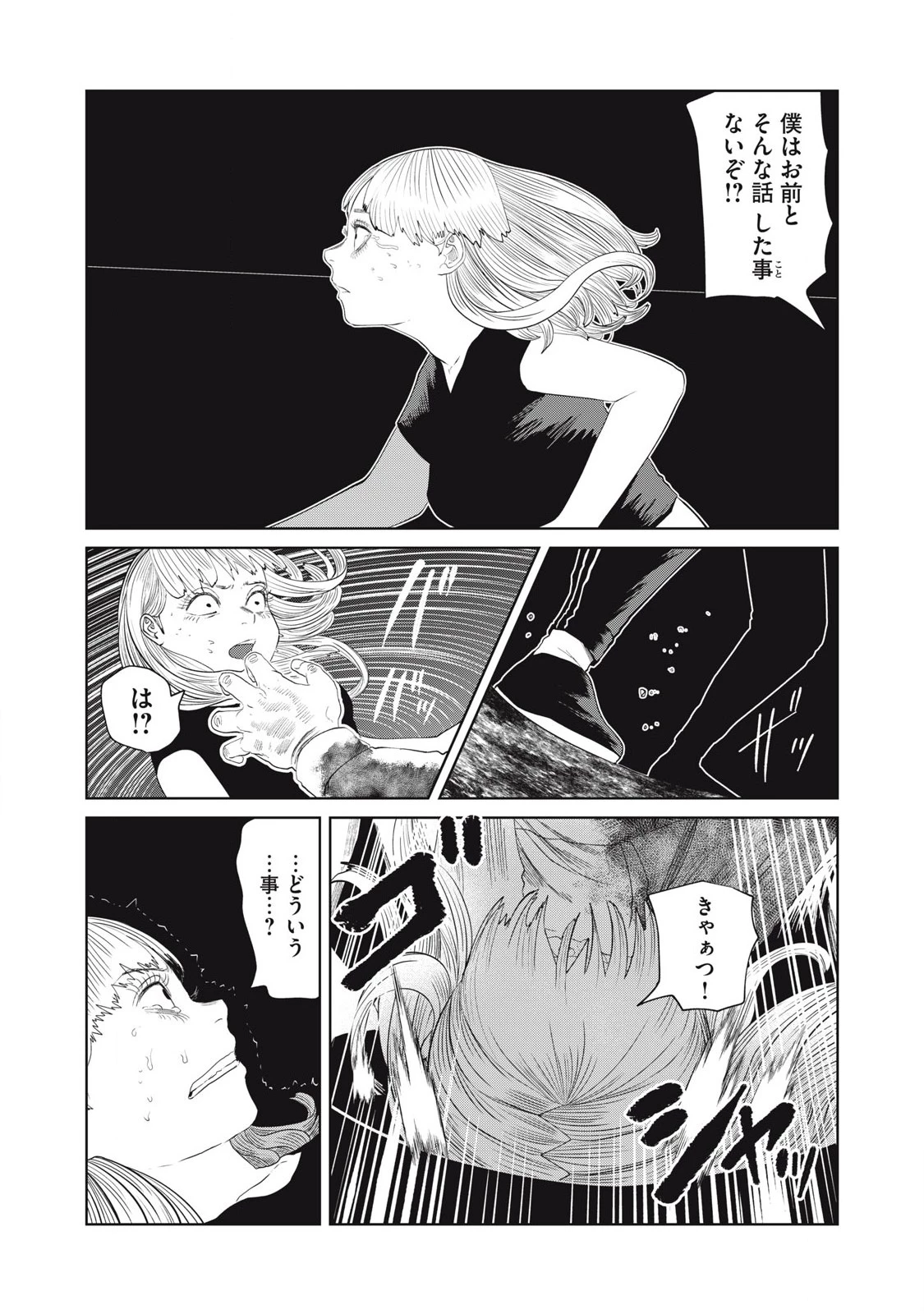 娘の寝室 第49話 - 3