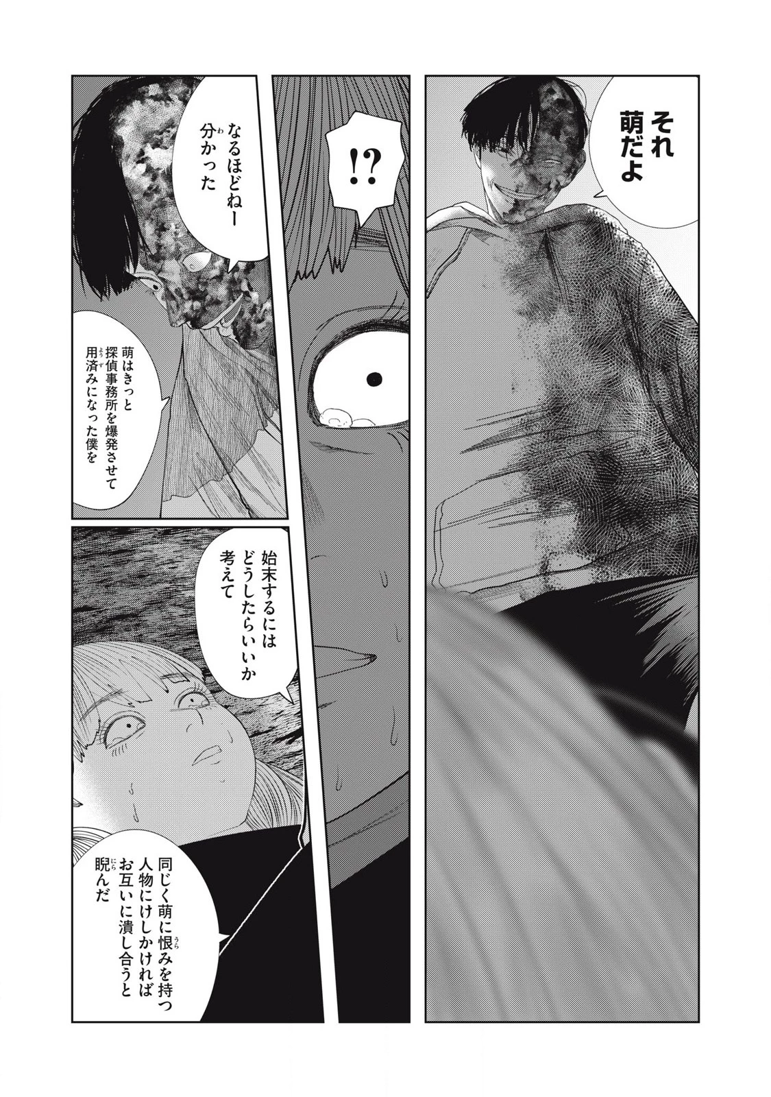 娘の寝室 第49話 - 6