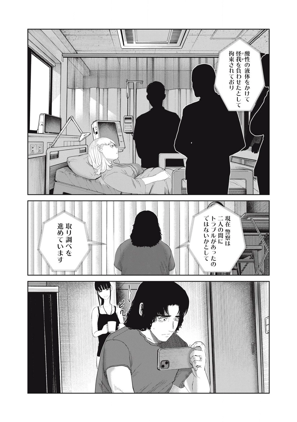 娘の寝室 第50話 - 2