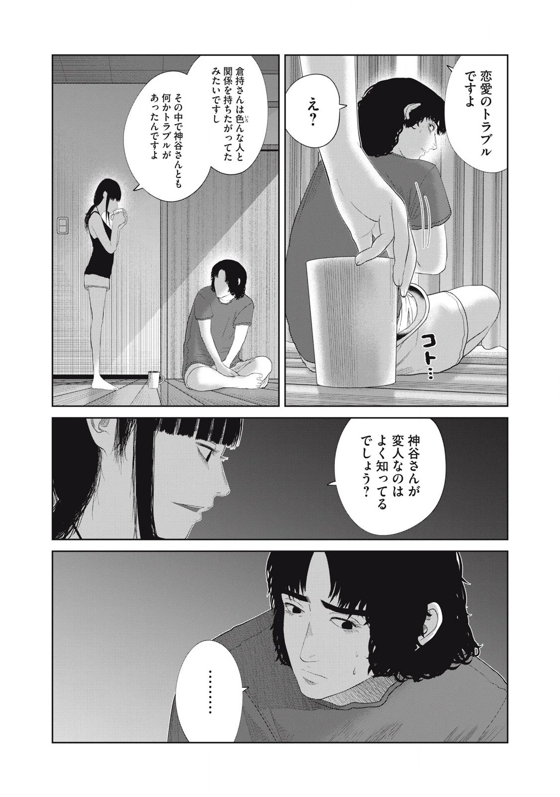 娘の寝室 第50話 - 3