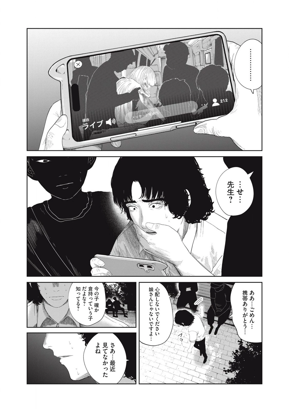 娘の寝室 第49話 - 17