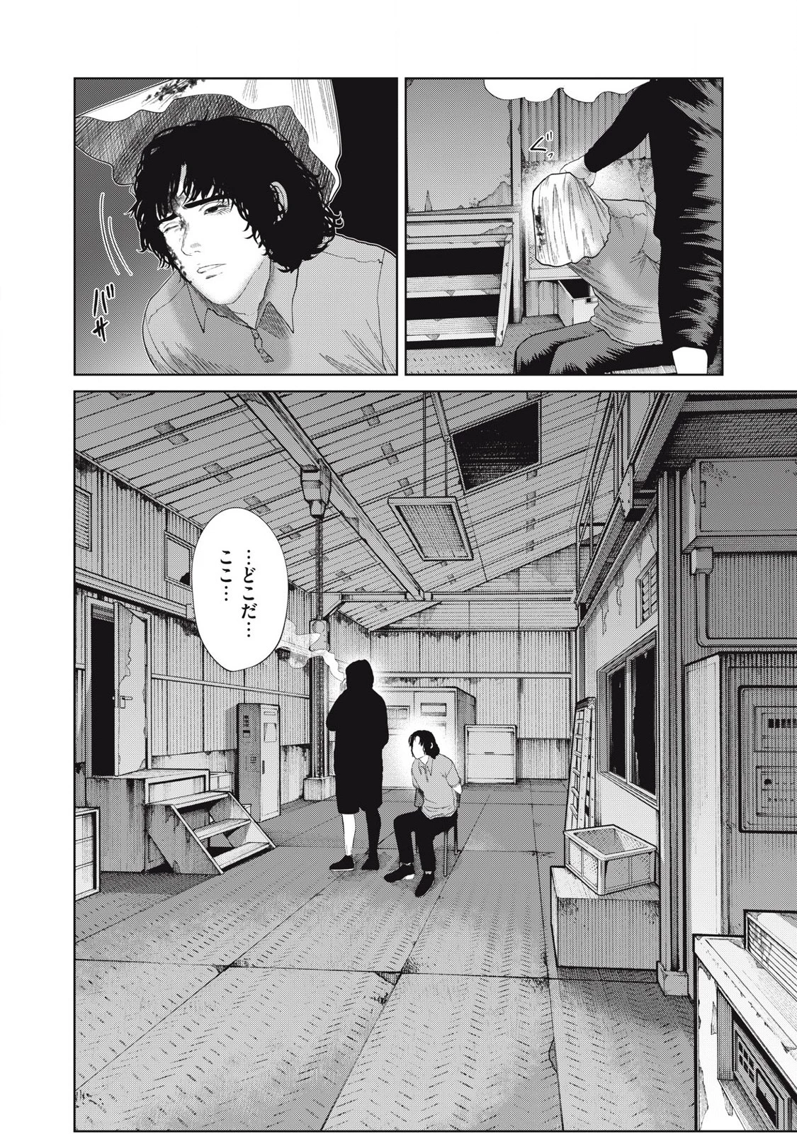 娘の寝室 第50話 - 14