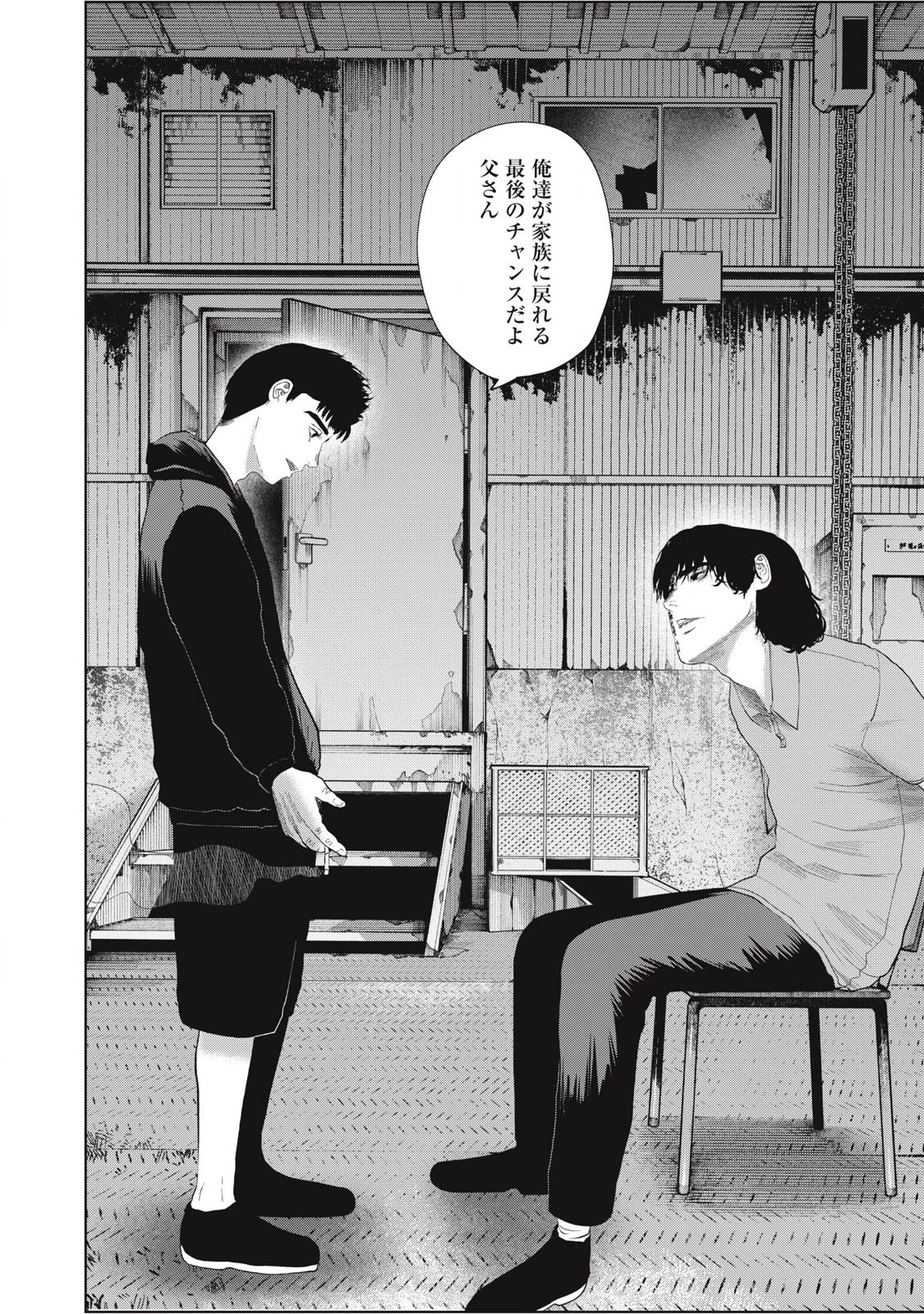 娘の寝室 第50話 - 16