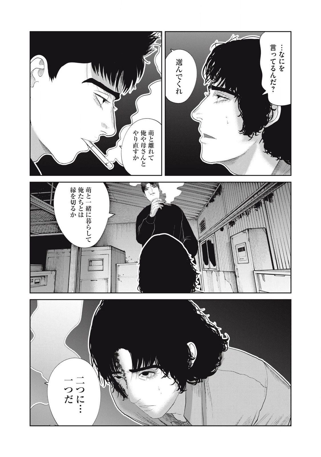 娘の寝室 第50話 - 17