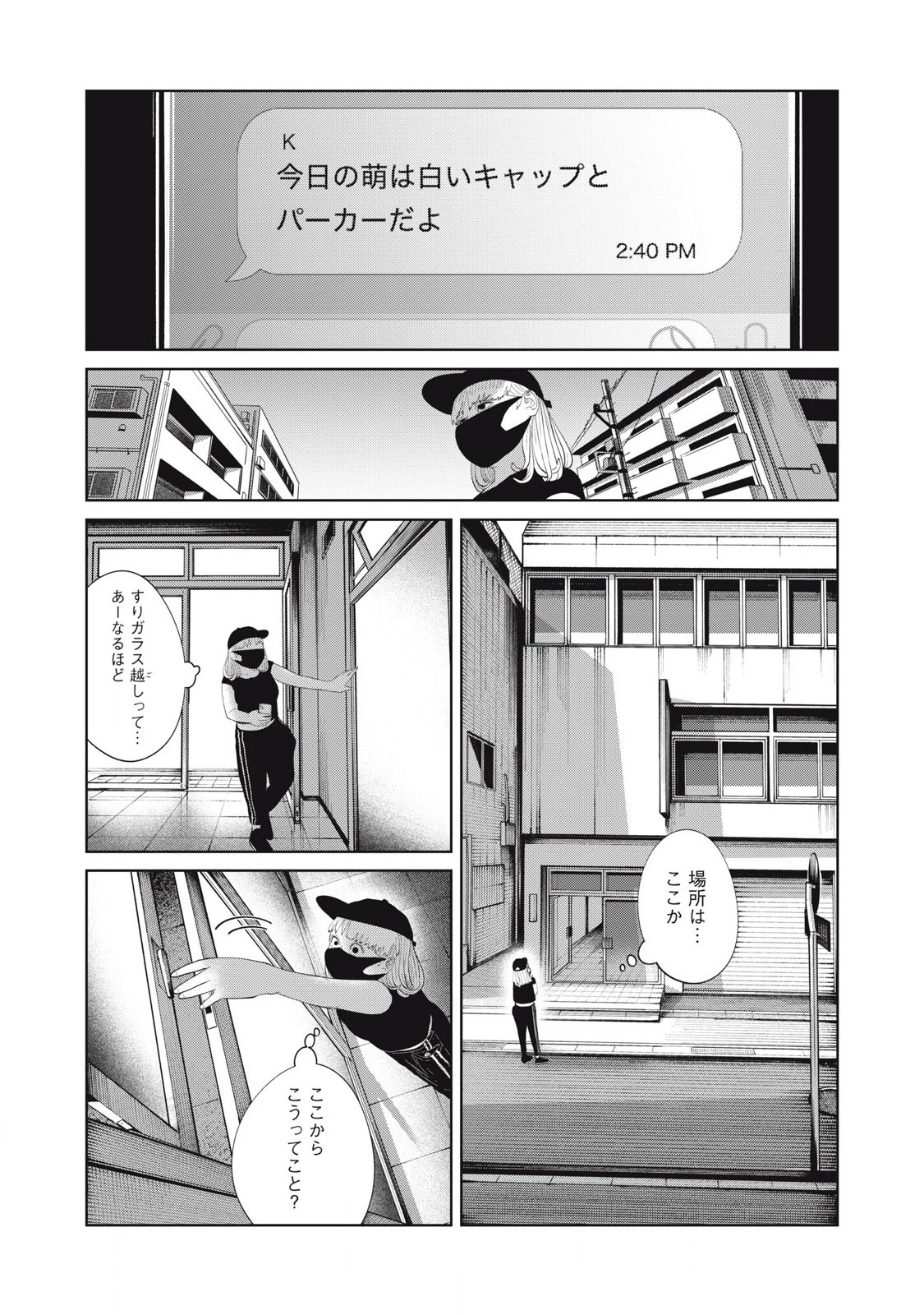 娘の寝室 第48話 - 13