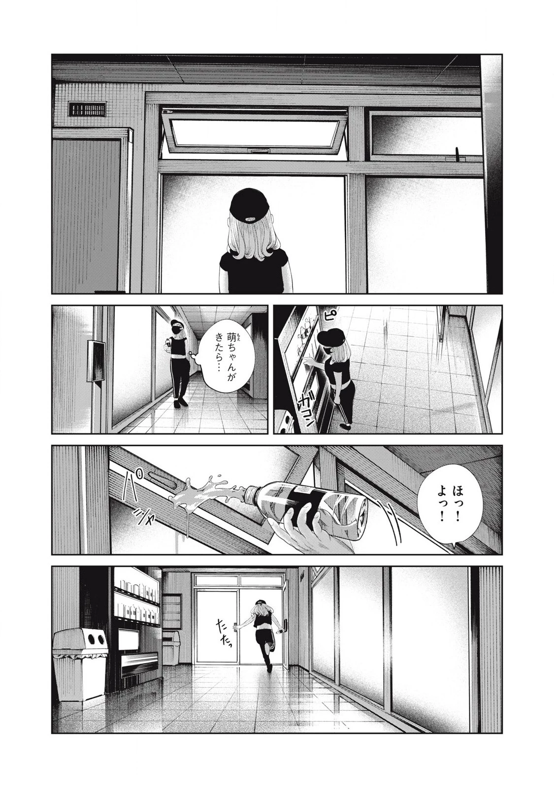 娘の寝室 第48話 - 14