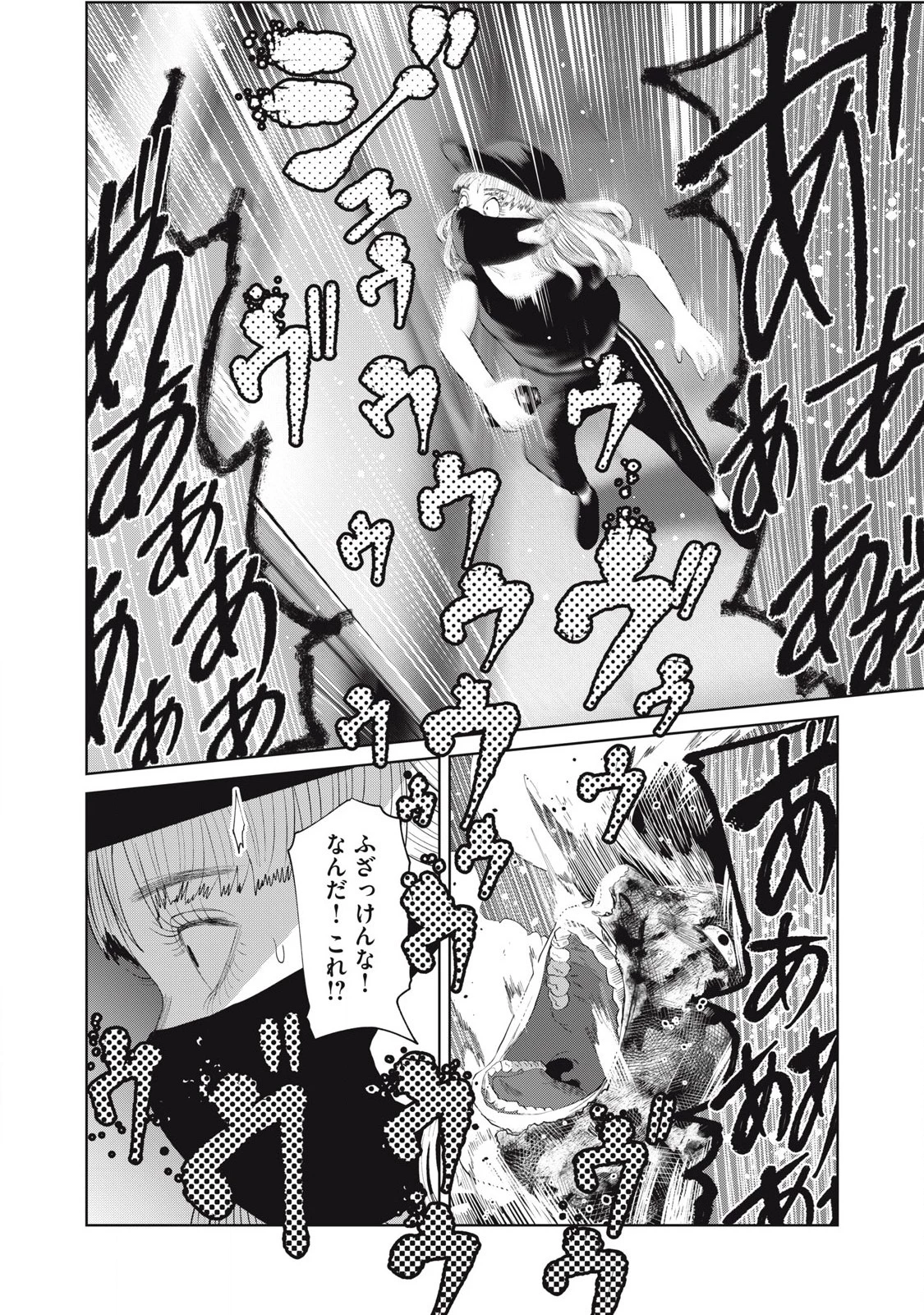 娘の寝室 第48話 - 18