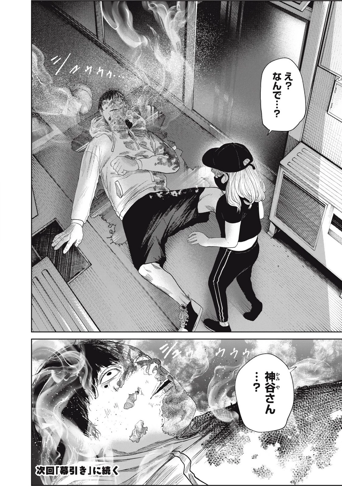 娘の寝室 第48話 - 20