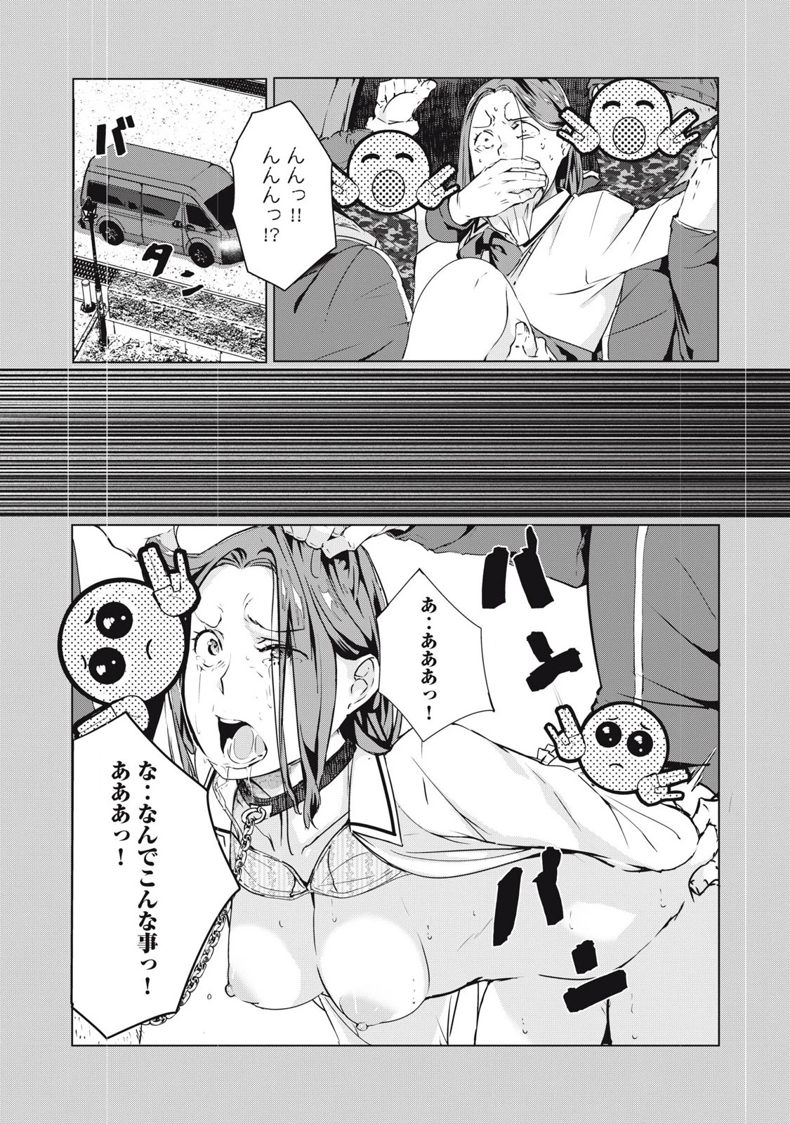 NTREVENGE 第57話 - 2