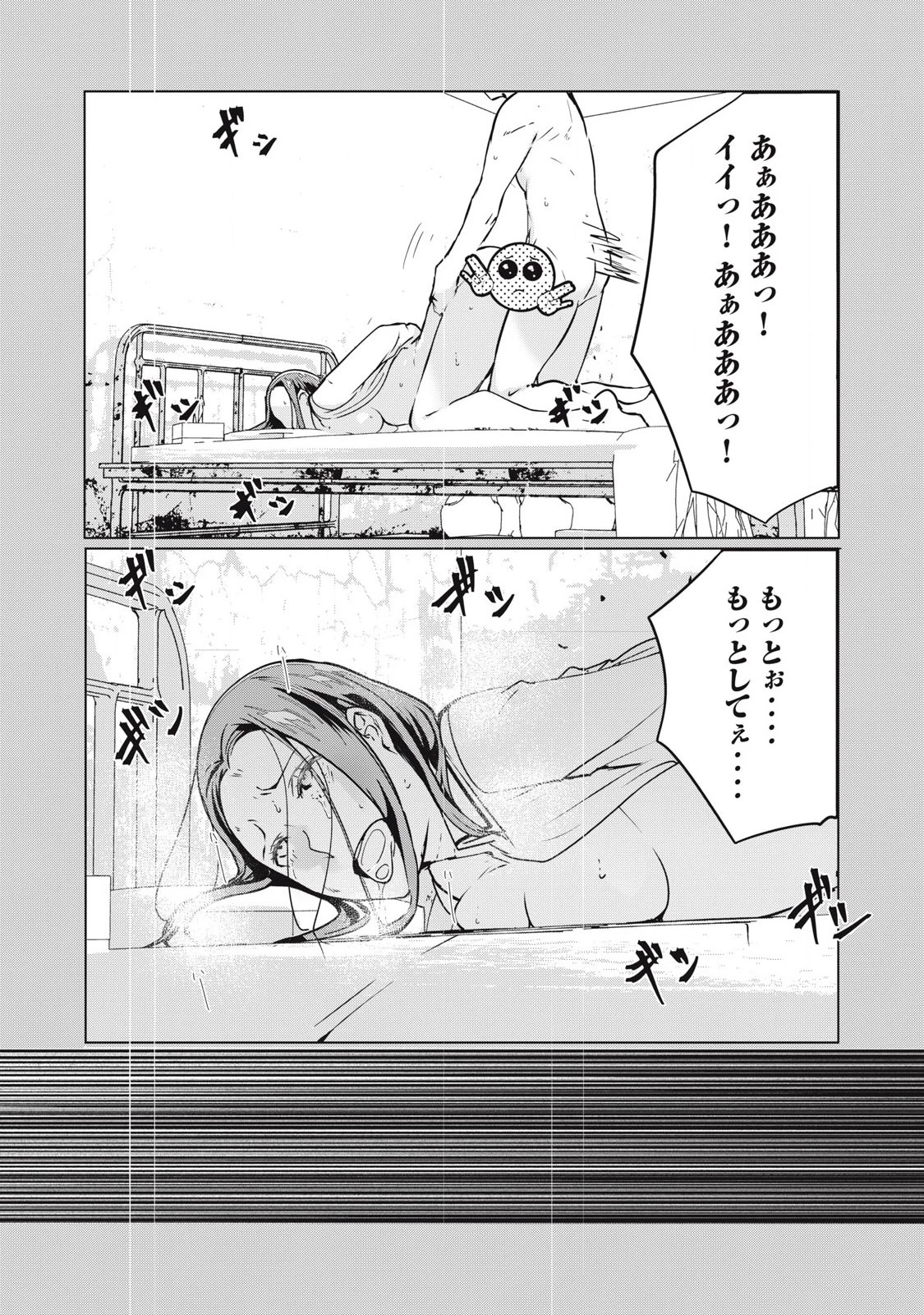 NTREVENGE 第57話 - 4