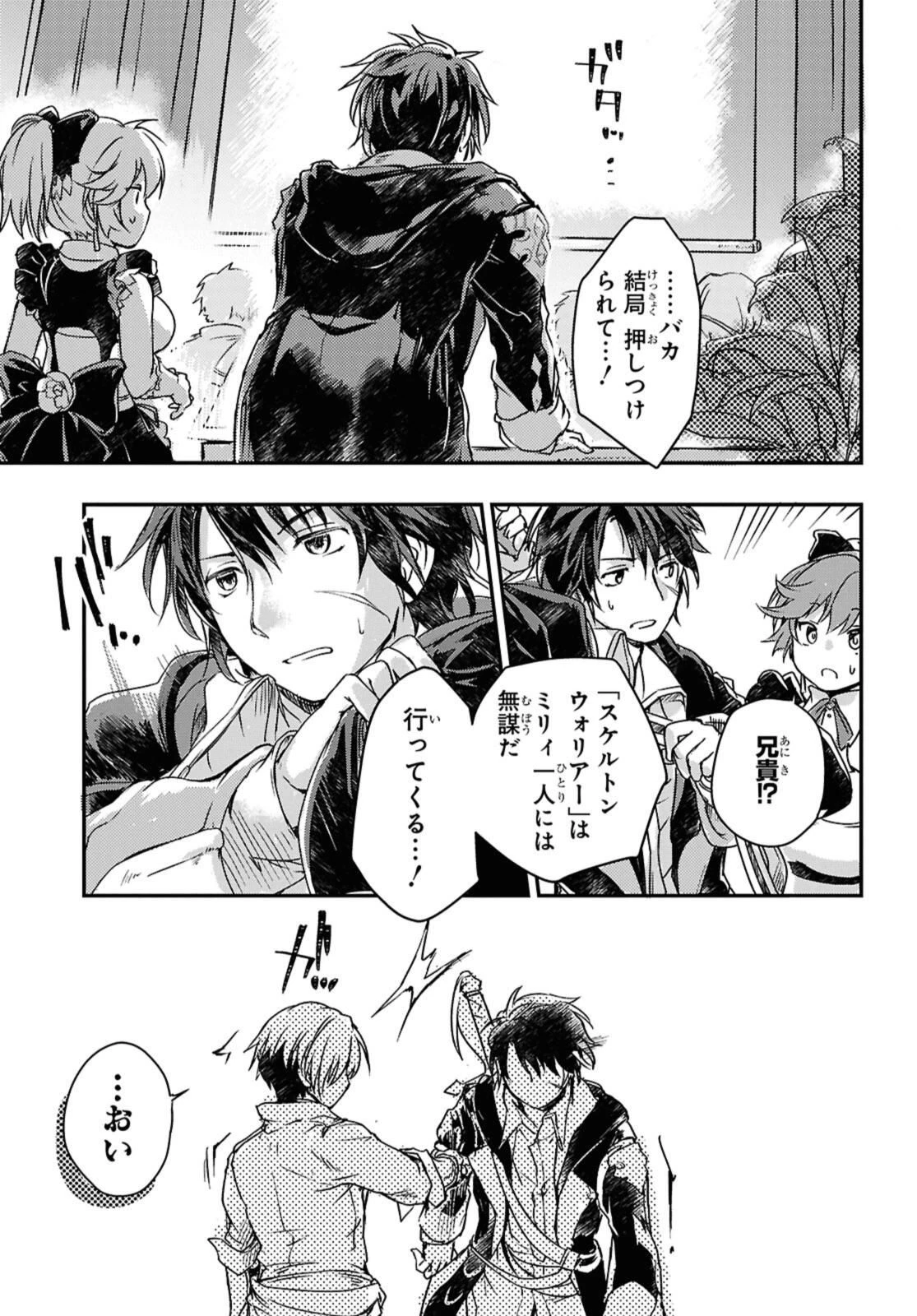 冒険者パーティーを追放された回復士の少女を拾って育成したら、まさかの最強職業に転職!? おまけに彼女の様子が何やらおかしくて… 第18.2話 - 5