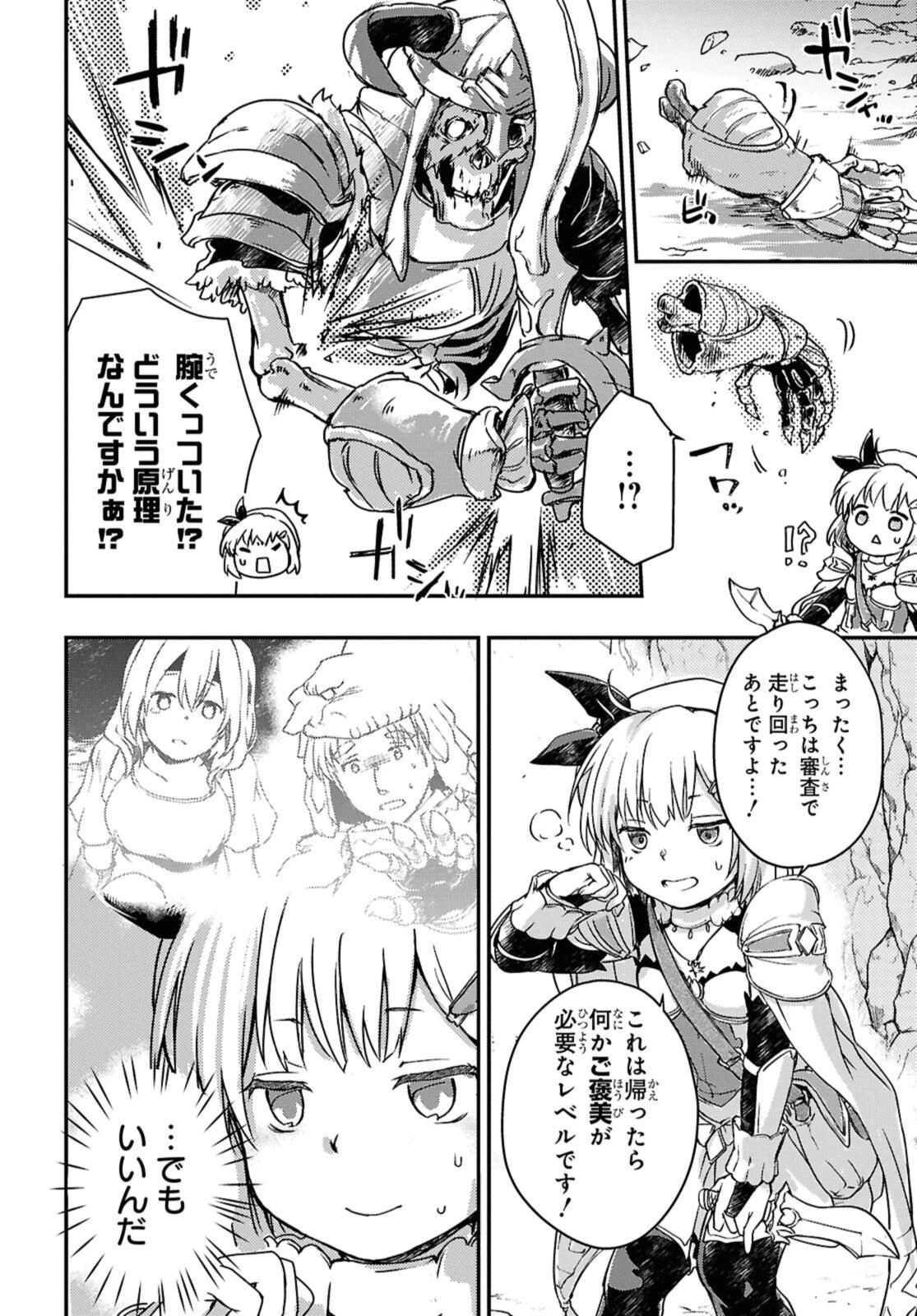 冒険者パーティーを追放された回復士の少女を拾って育成したら、まさかの最強職業に転職!? おまけに彼女の様子が何やらおかしくて… 第18.2話 - 10