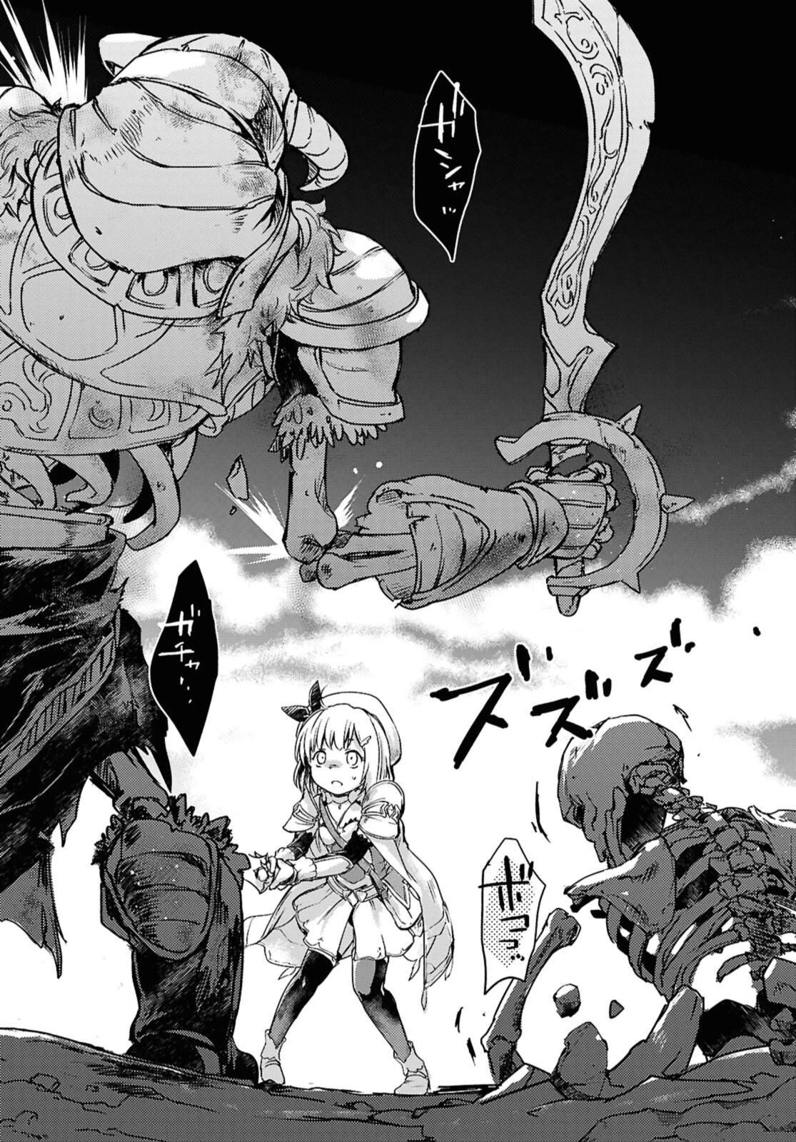 冒険者パーティーを追放された回復士の少女を拾って育成したら、まさかの最強職業に転職!? おまけに彼女の様子が何やらおかしくて… 第18.2話 - 12