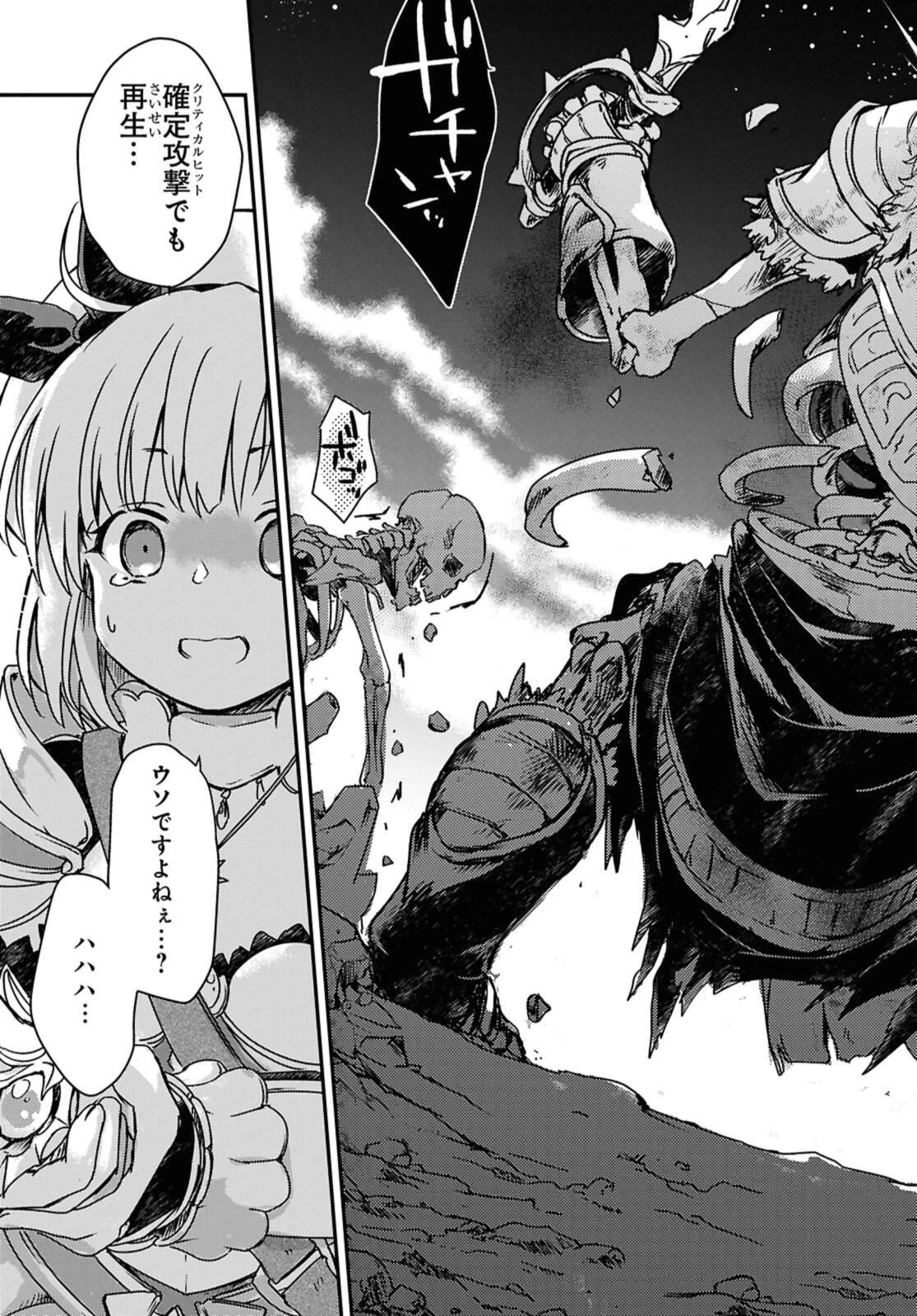 冒険者パーティーを追放された回復士の少女を拾って育成したら、まさかの最強職業に転職!? おまけに彼女の様子が何やらおかしくて… 第18.2話 - 13