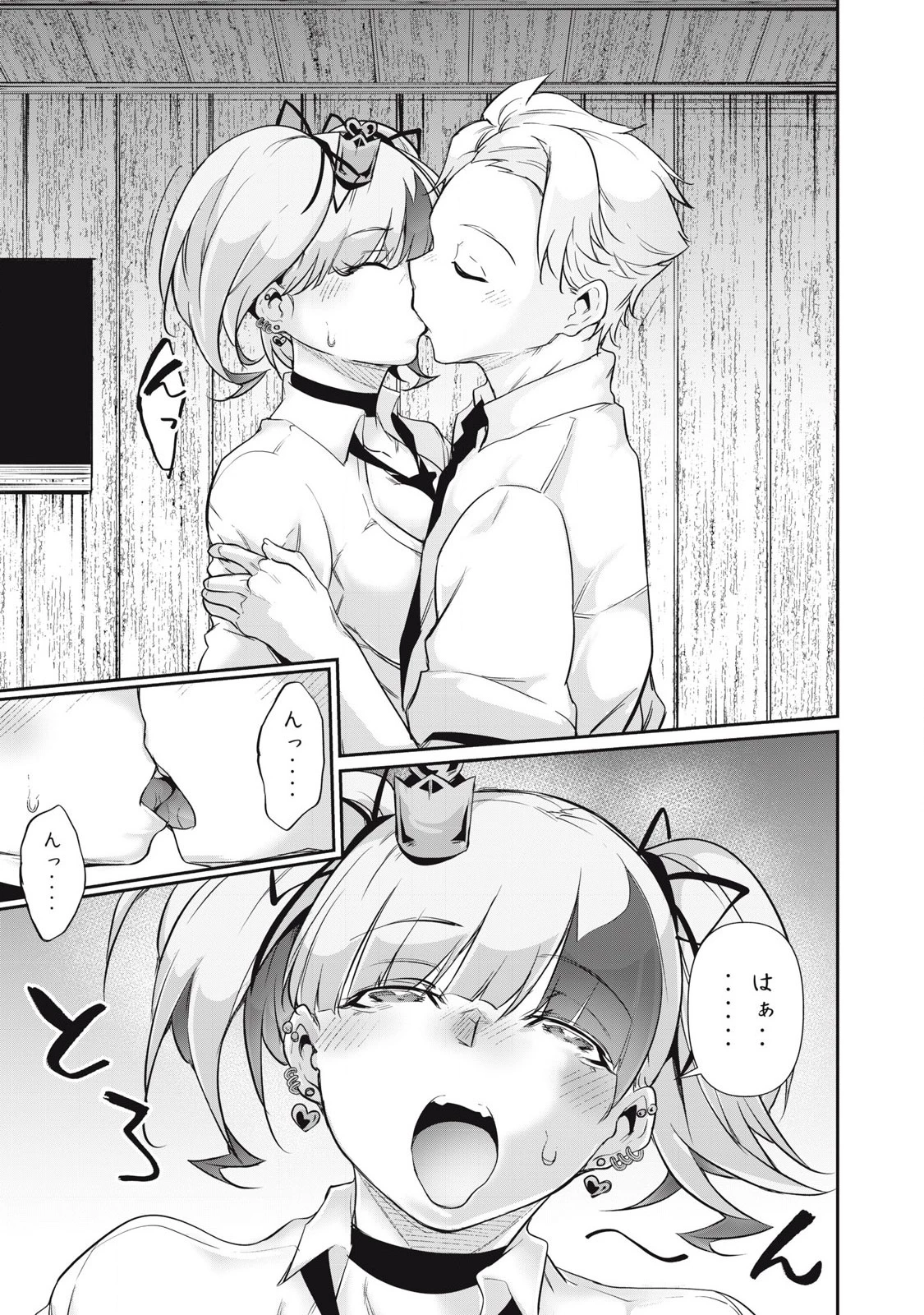 HACKING GHOST〜カラダにしか価値のない学園〜 第31話 - 3