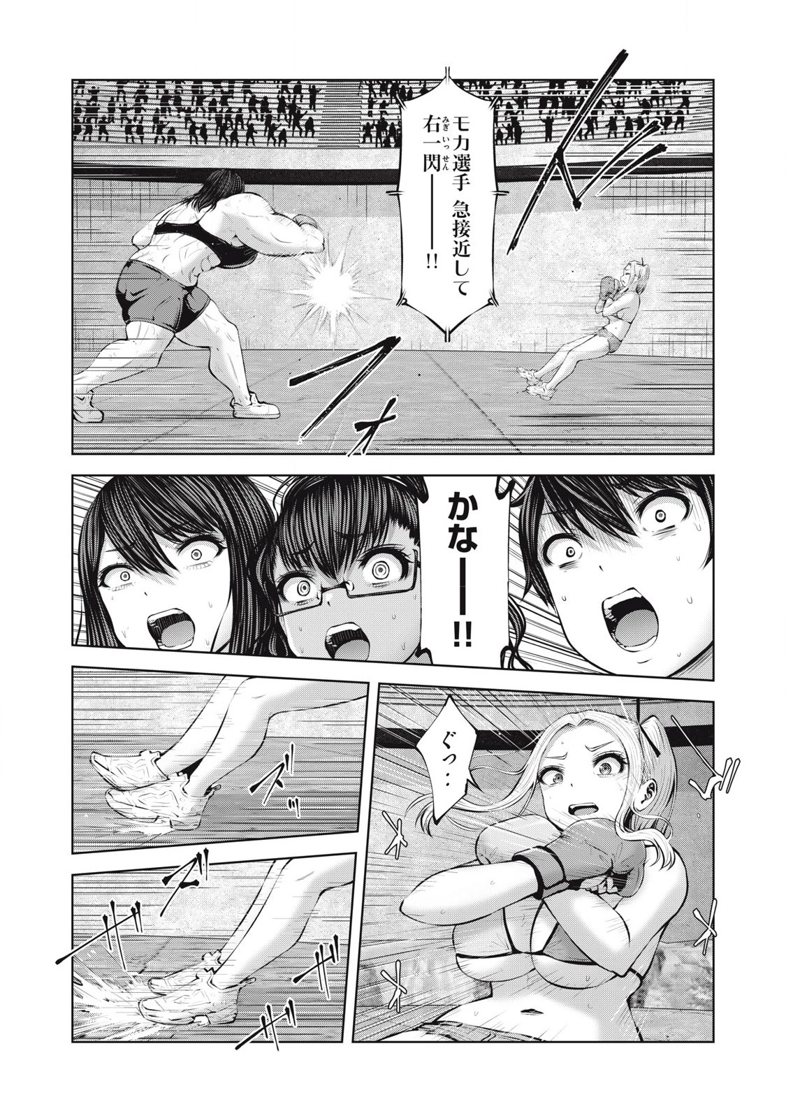 ゾンビ世界でハーレムをつくろう！ 第20.1話 - 2