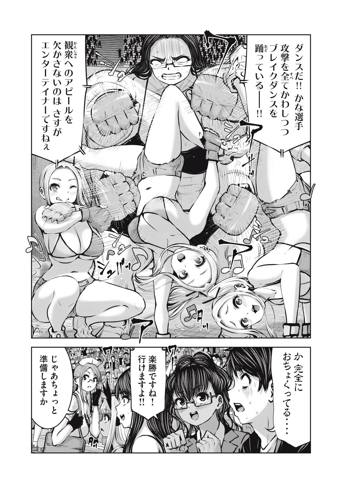 ゾンビ世界でハーレムをつくろう！ 第20.1話 - 6