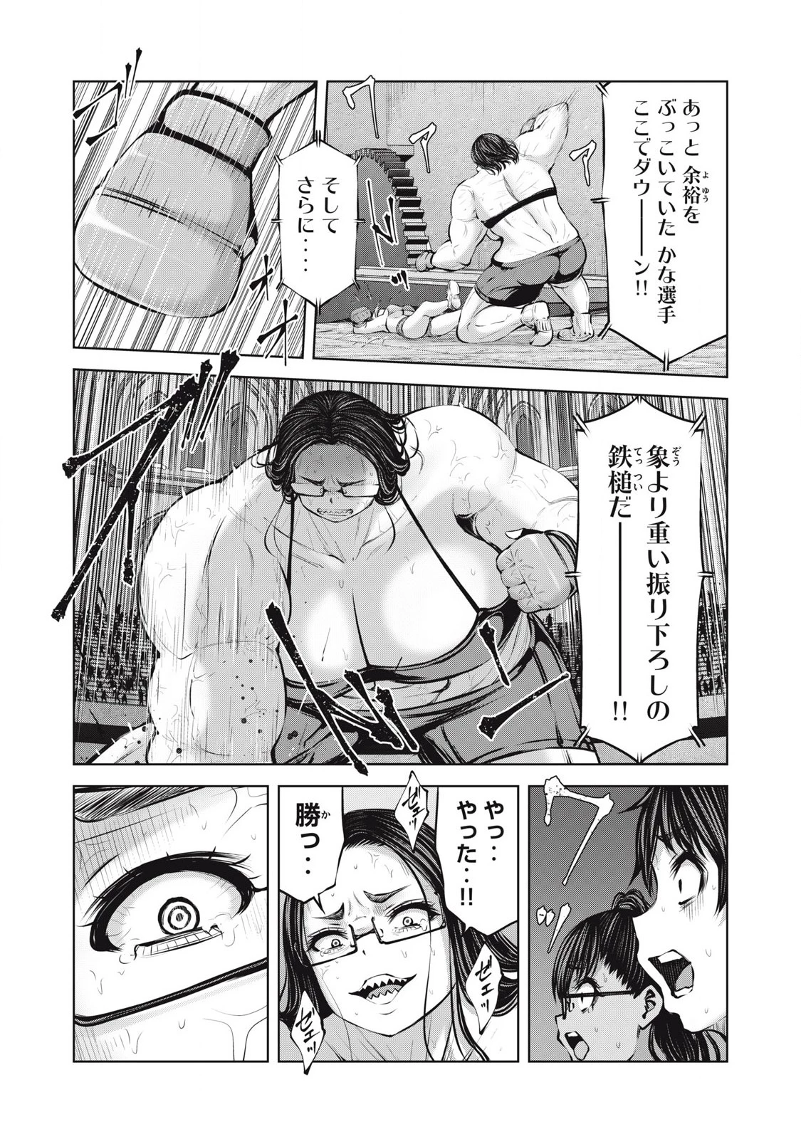 ゾンビ世界でハーレムをつくろう！ 第20.1話 - 9