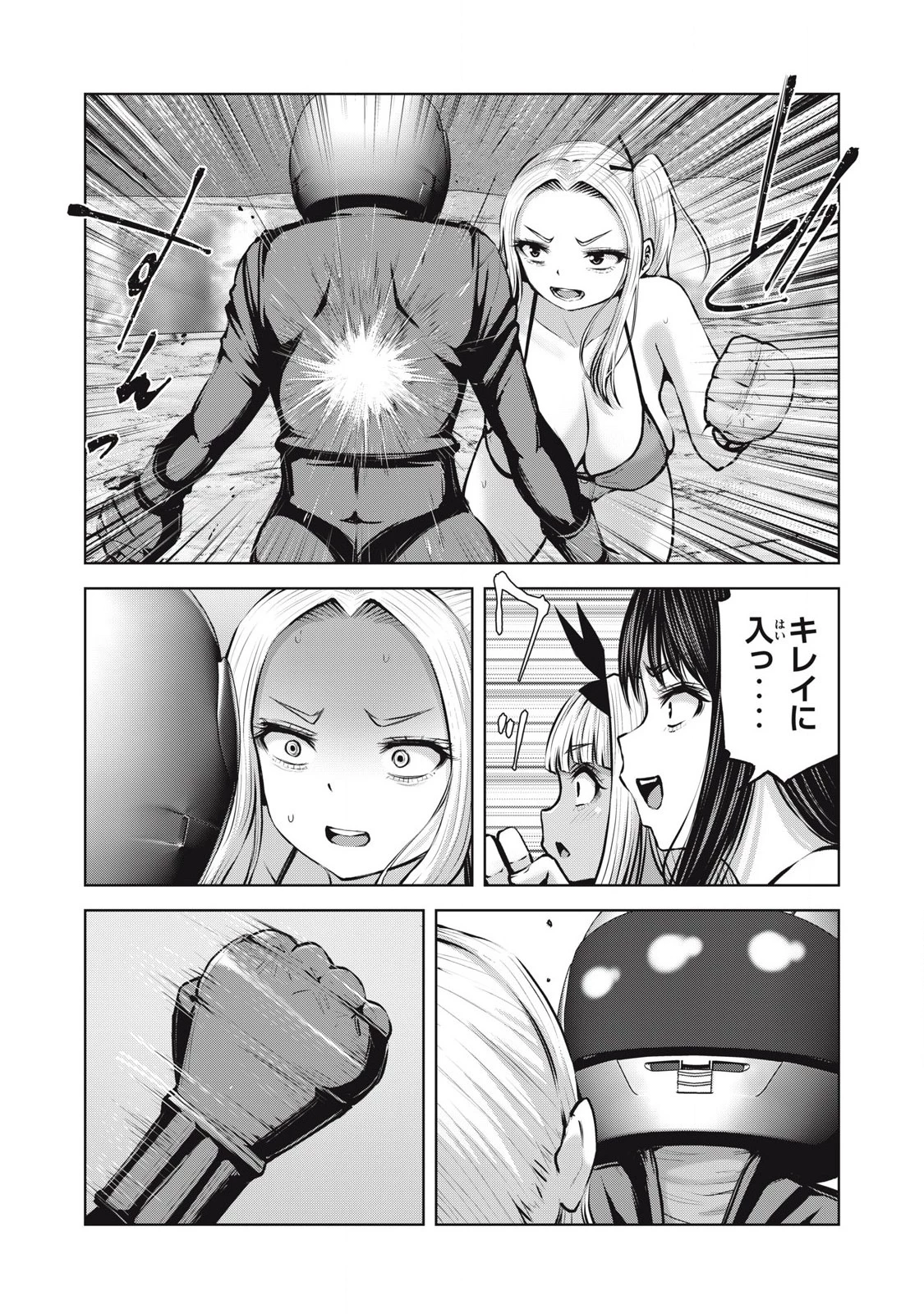 ゾンビ世界でハーレムをつくろう！ 第20.2話 - 9