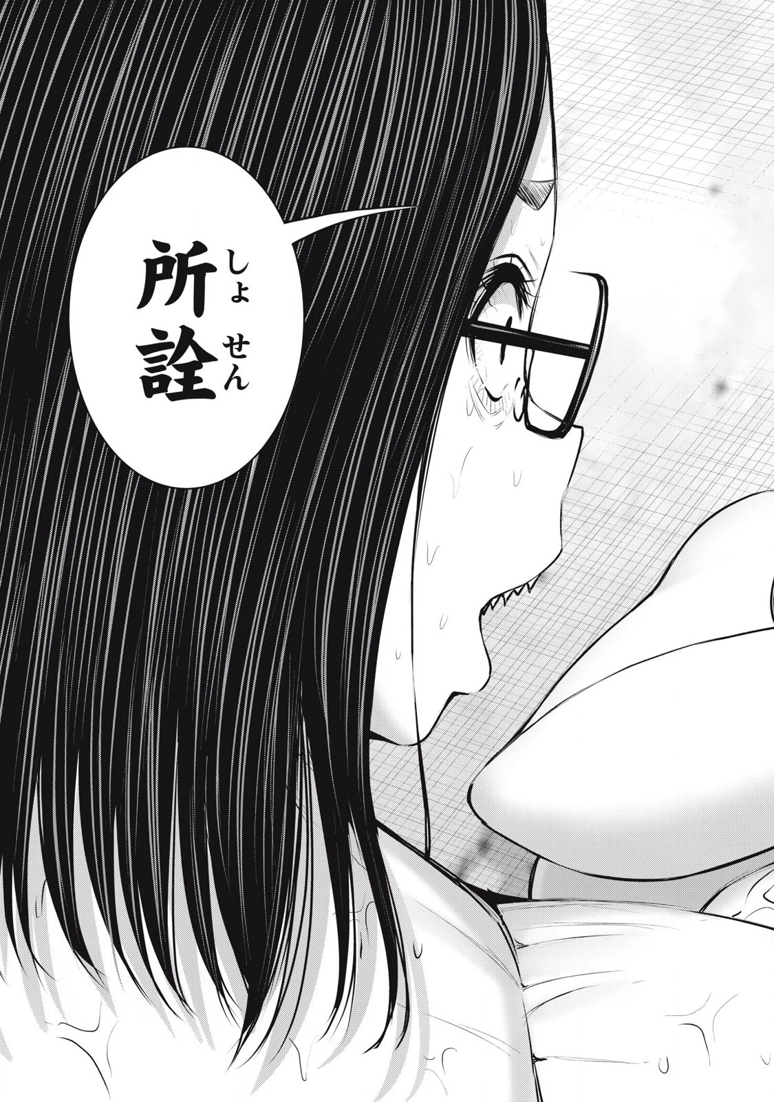 ゾンビ世界でハーレムをつくろう！ 第20.1話 - 11