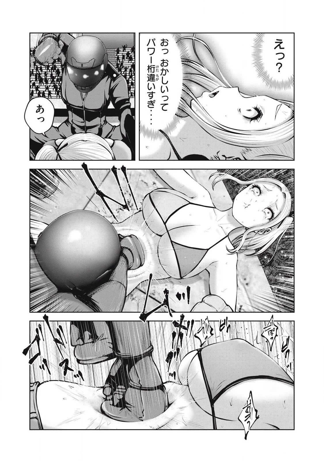 ゾンビ世界でハーレムをつくろう！ 第20.2話 - 11