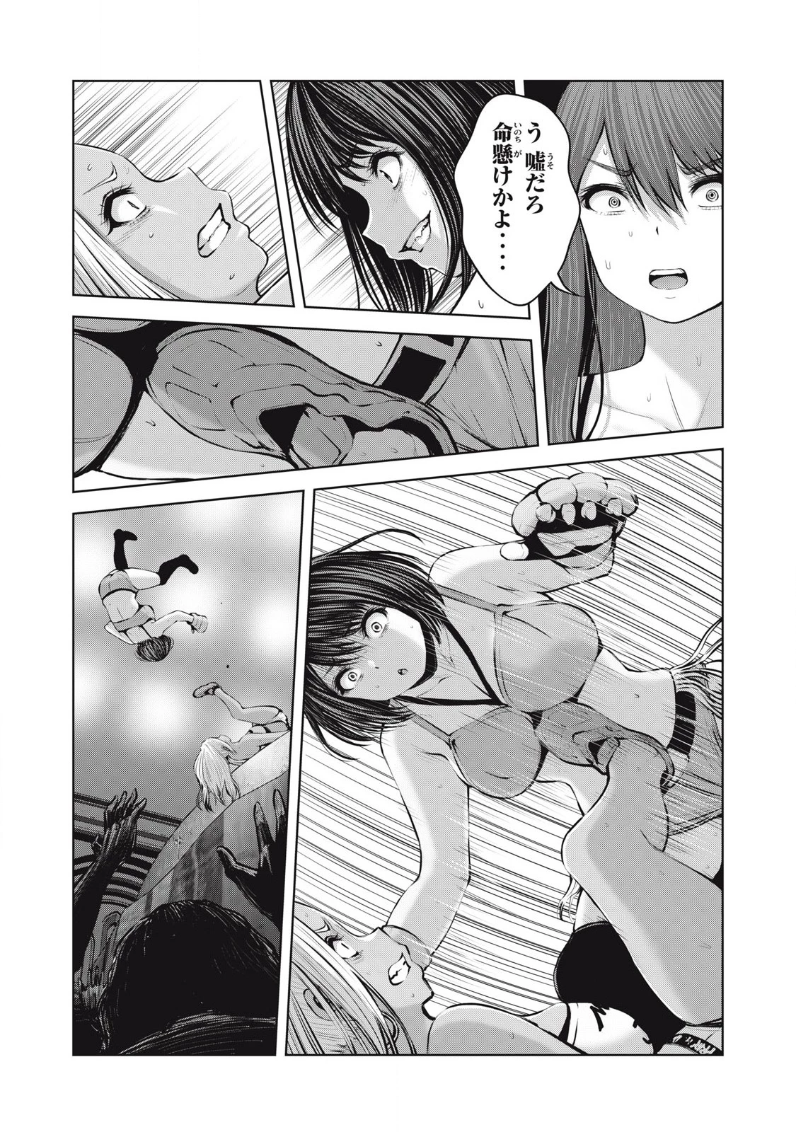 ゾンビ世界でハーレムをつくろう！ 第19.2話 - 4