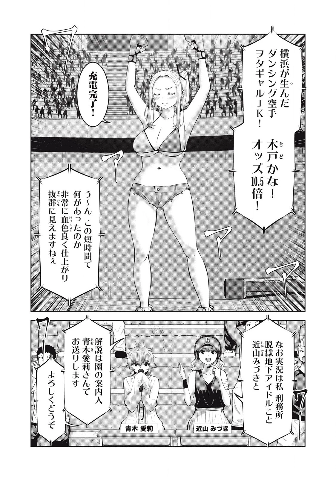 ゾンビ世界でハーレムをつくろう！ 第19.2話 - 13